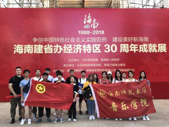  音乐学院组织学生赴海南省博物馆参观