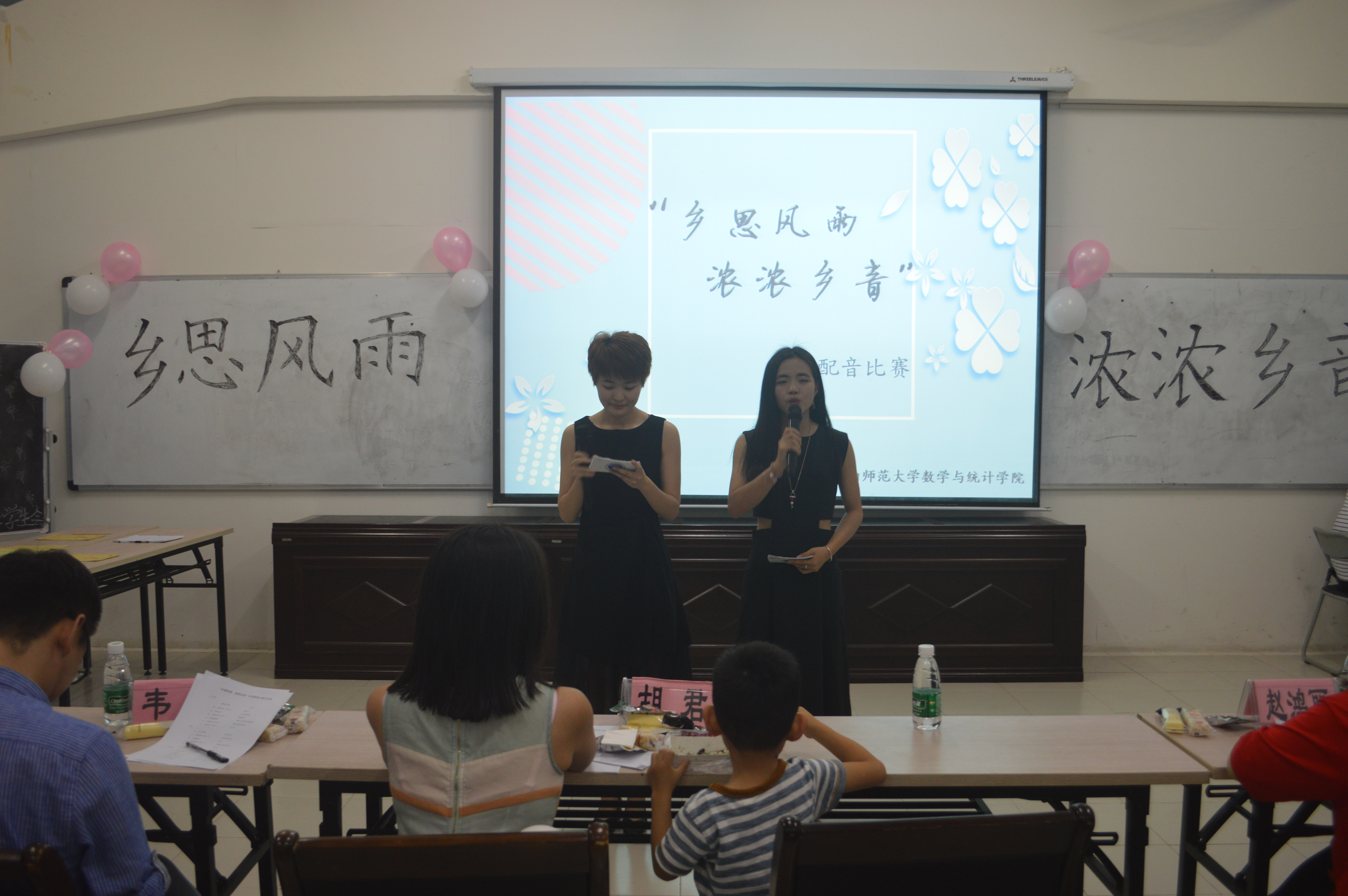 乡思风雨,浓浓乡音――记数统学院方言配音比赛