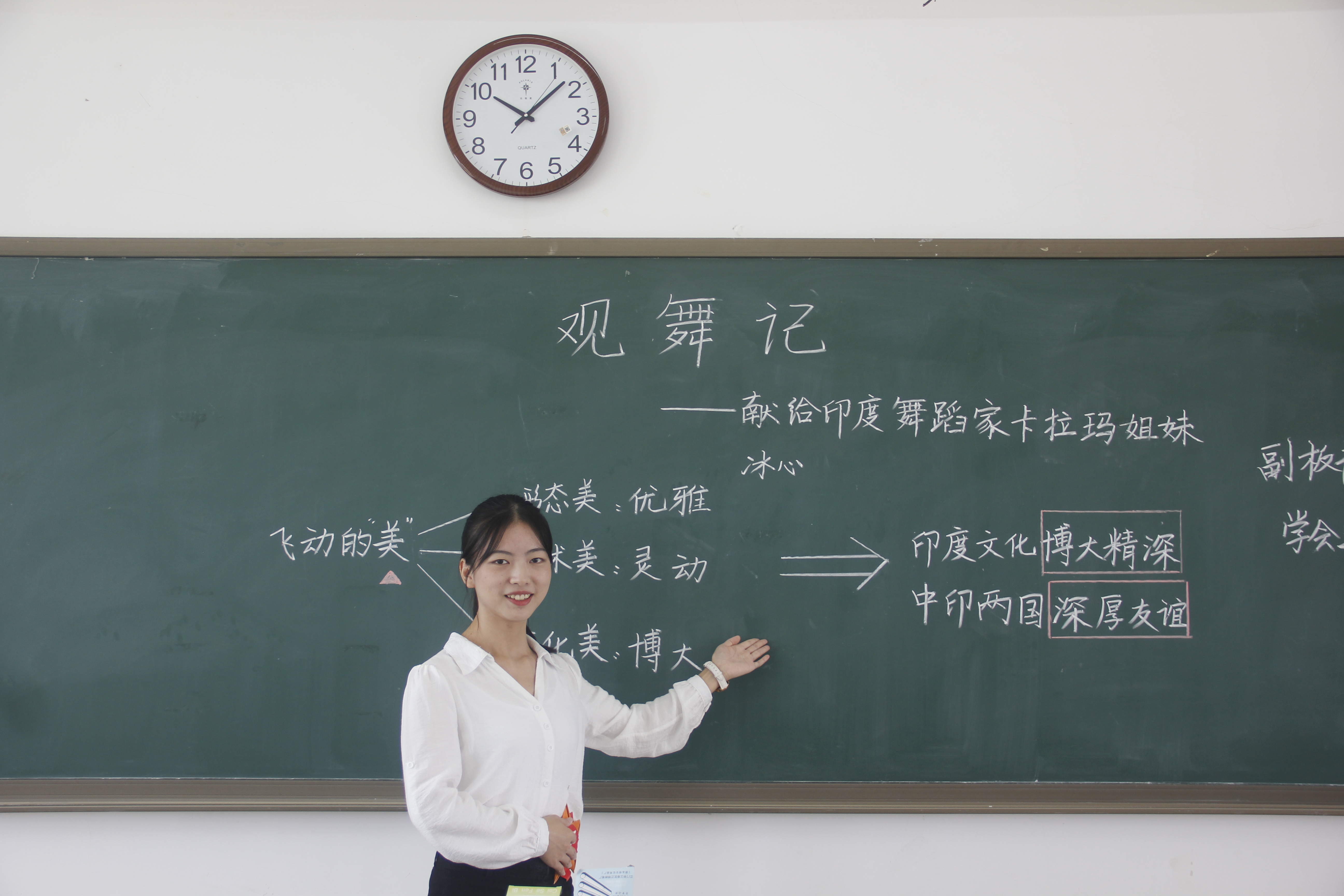 青年之声・喜报• 记文学院学子曾旌晶荣获海南师范大学第九届大学生教师技能大赛之板书技能决赛文科组第一名