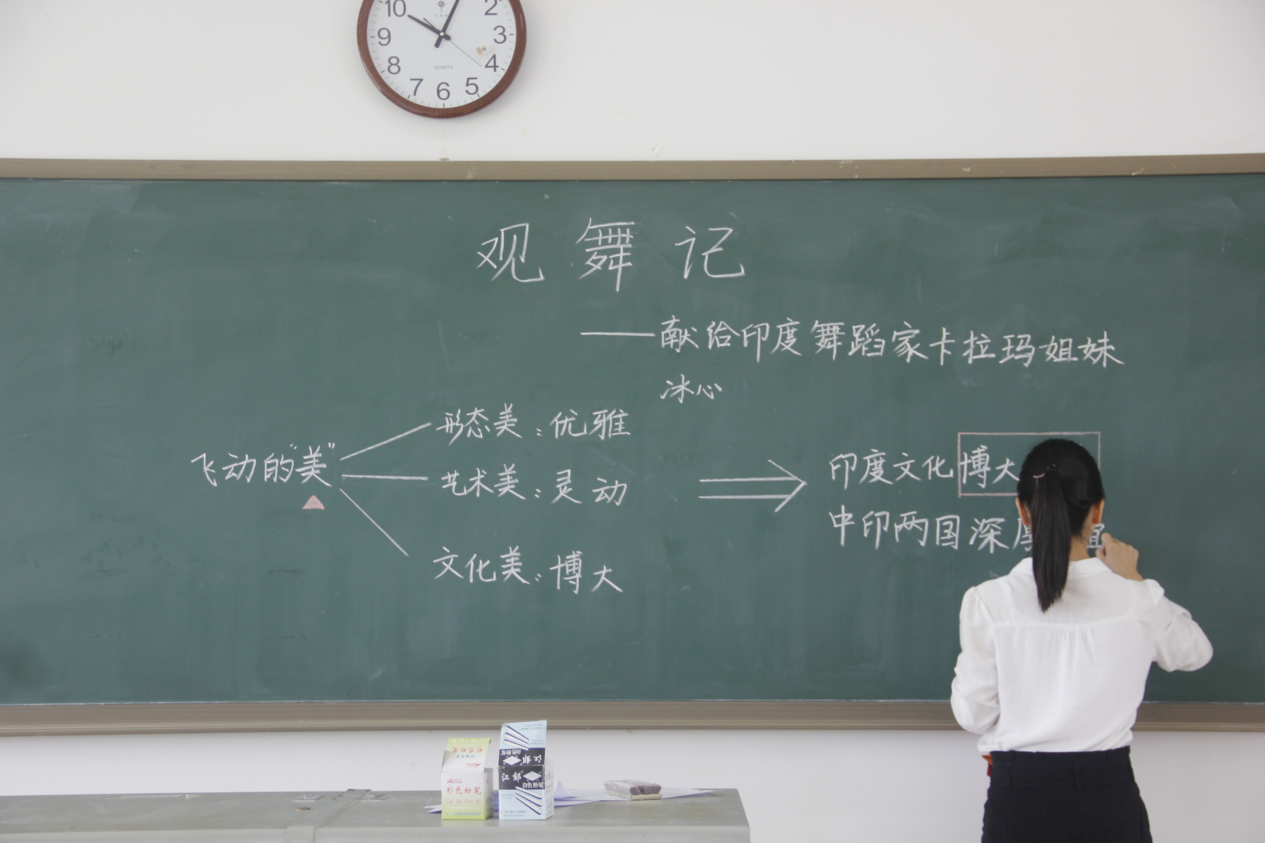 青年之声・喜报• 记文学院学子曾旌晶荣获海南师范大学第九届大学生教师技能大赛之板书技能决赛文科组第一名