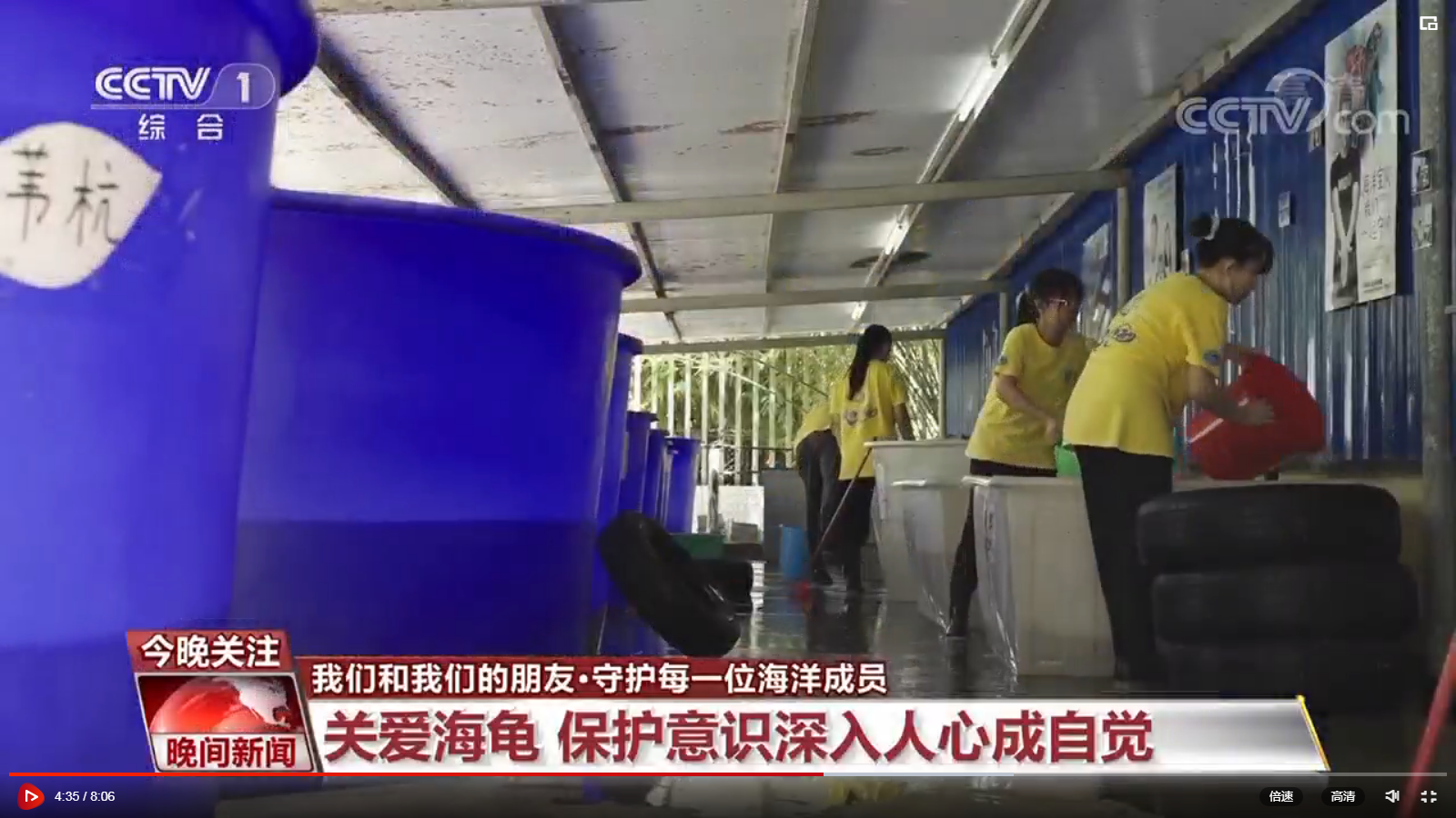 中央电视台报道我校海洋生物多样性保护工作