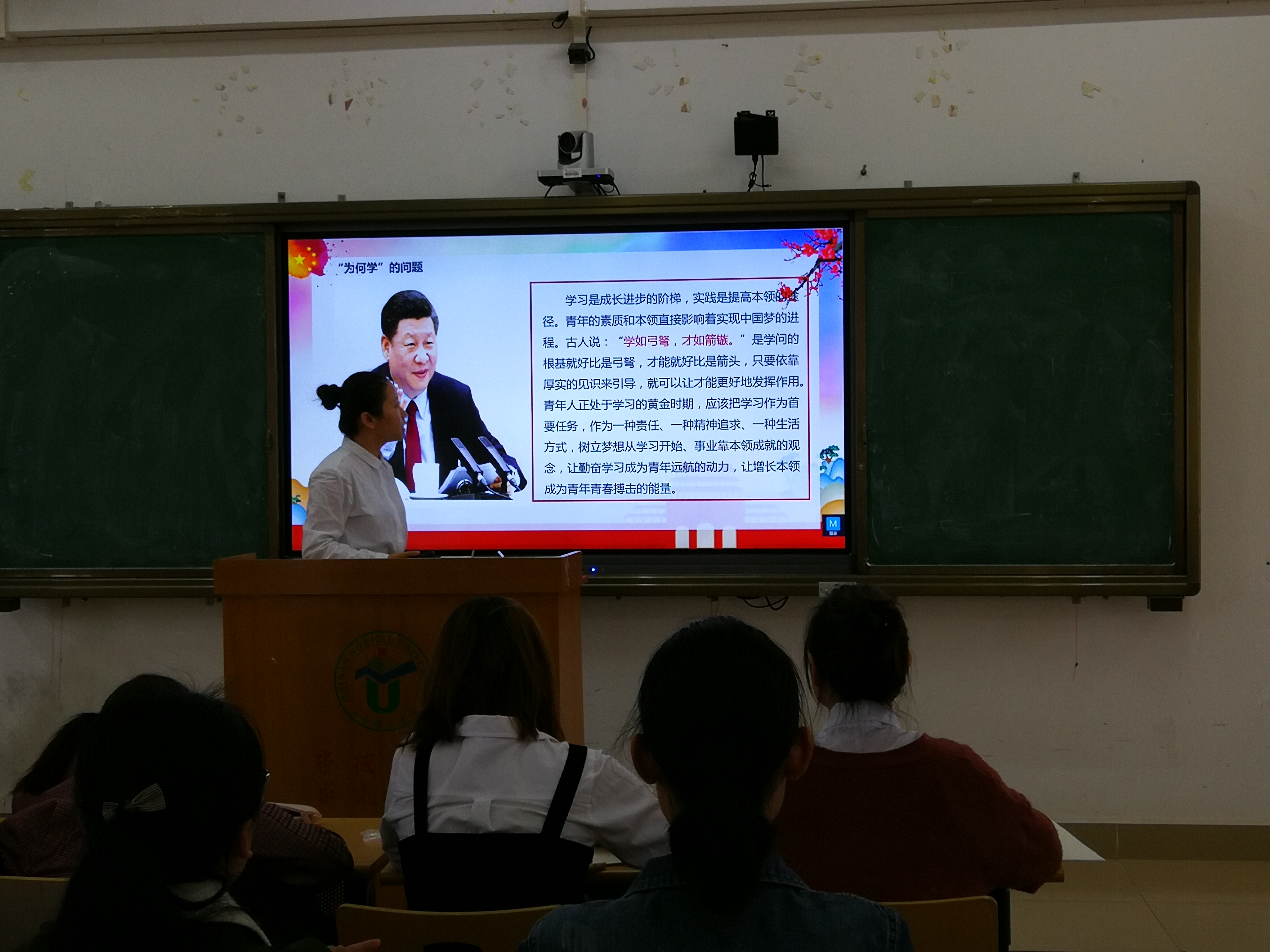 青年之声・记文学院党支部党日活动之《“平”语近人》学习沙龙