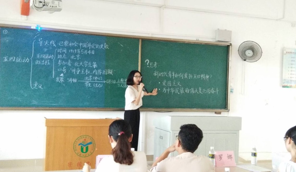 青年之声・记文学院教师技能大赛之板书复赛