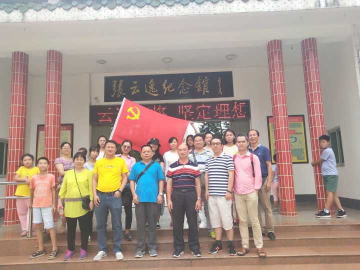 青年之声・海南师范大学数学与统计学院党建活动