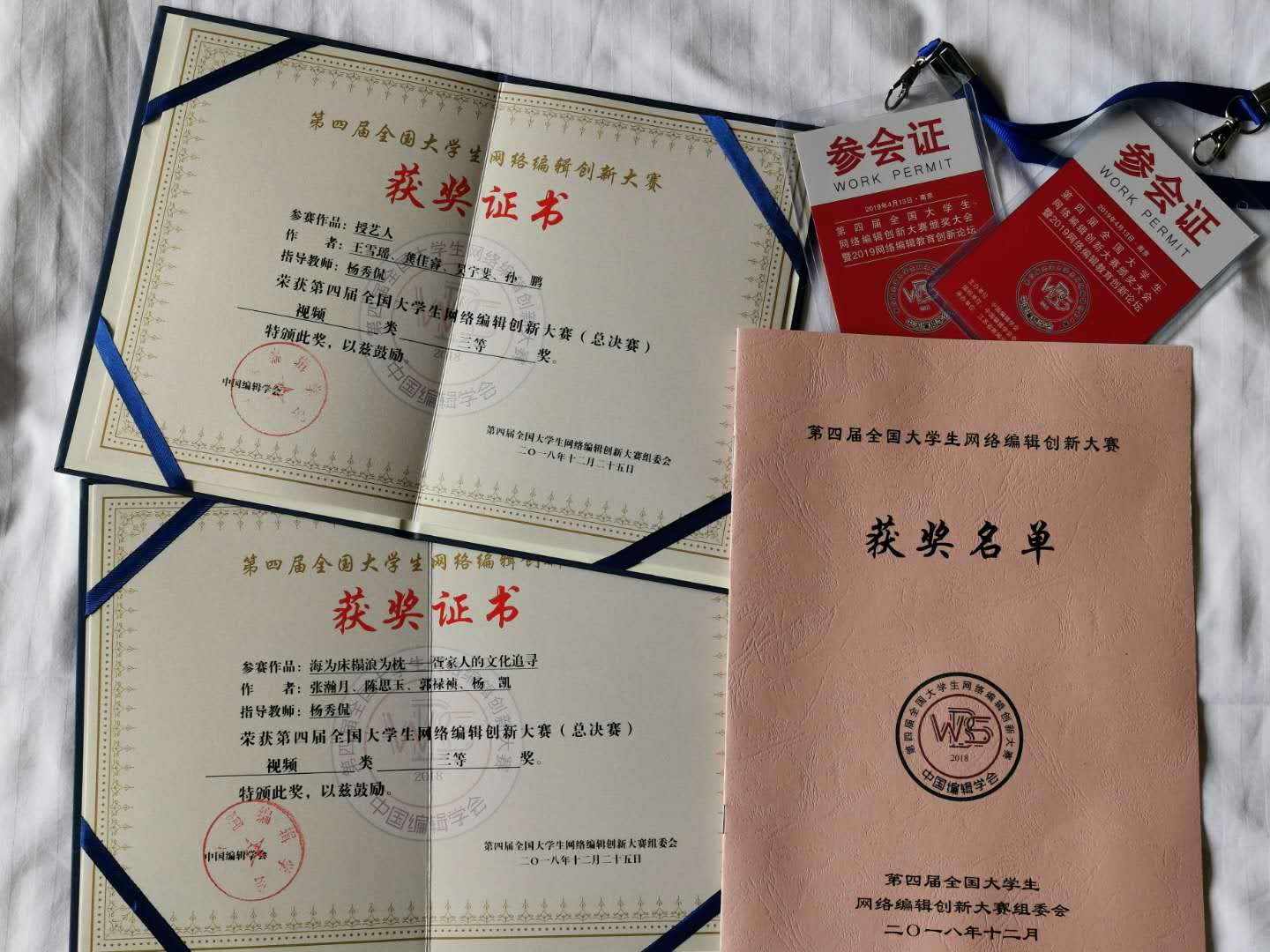 青年之声・我校新闻学子斩获2项国家级大奖