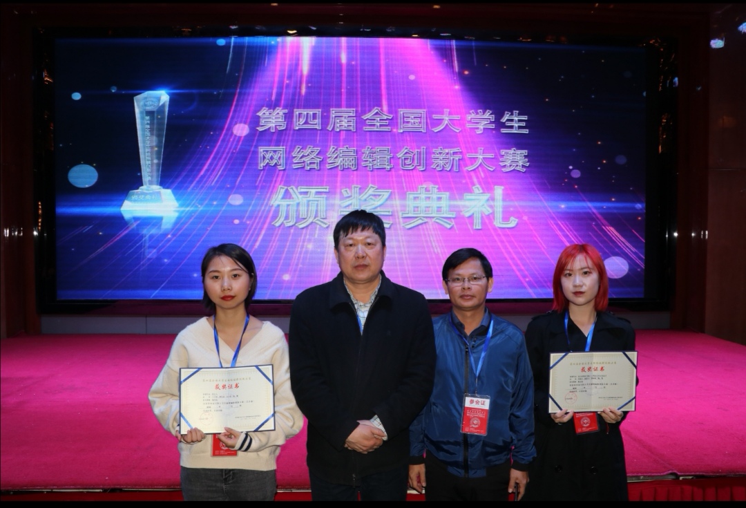 青年之声・我校新闻学子斩获2项国家级大奖