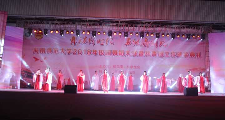 翩如兰苕翠 婉如游龙举――记海南师范大学舞蹈大赛法学院荣获优秀奖