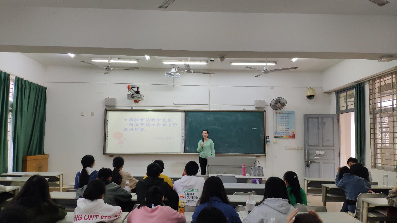 青年之声・汪洁老师作题为《大数据营销的新发展――精准营销在企业中的应用研究》的讲