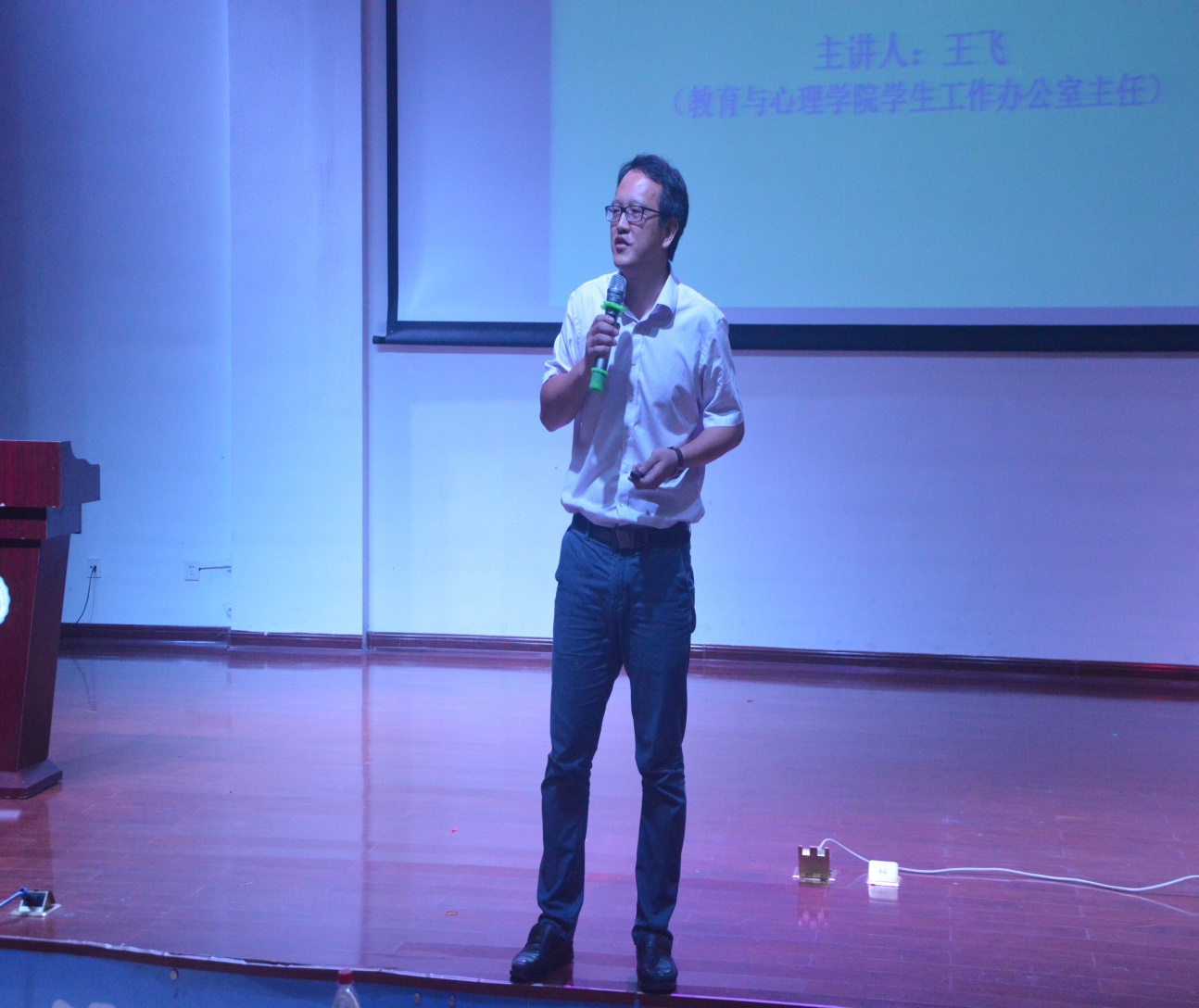 青年之声・教育与心理学院召开2018级新生安全教育讲座