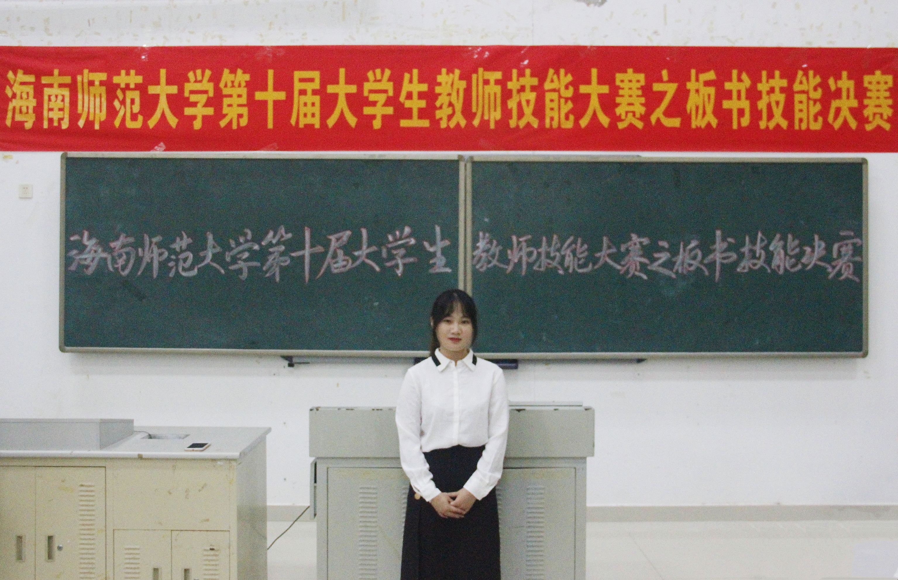 青年之声・记文学院学子谭惠菱荣获海南师范大学第十届大学生教师技能大赛之板书技能决赛文科组第一名