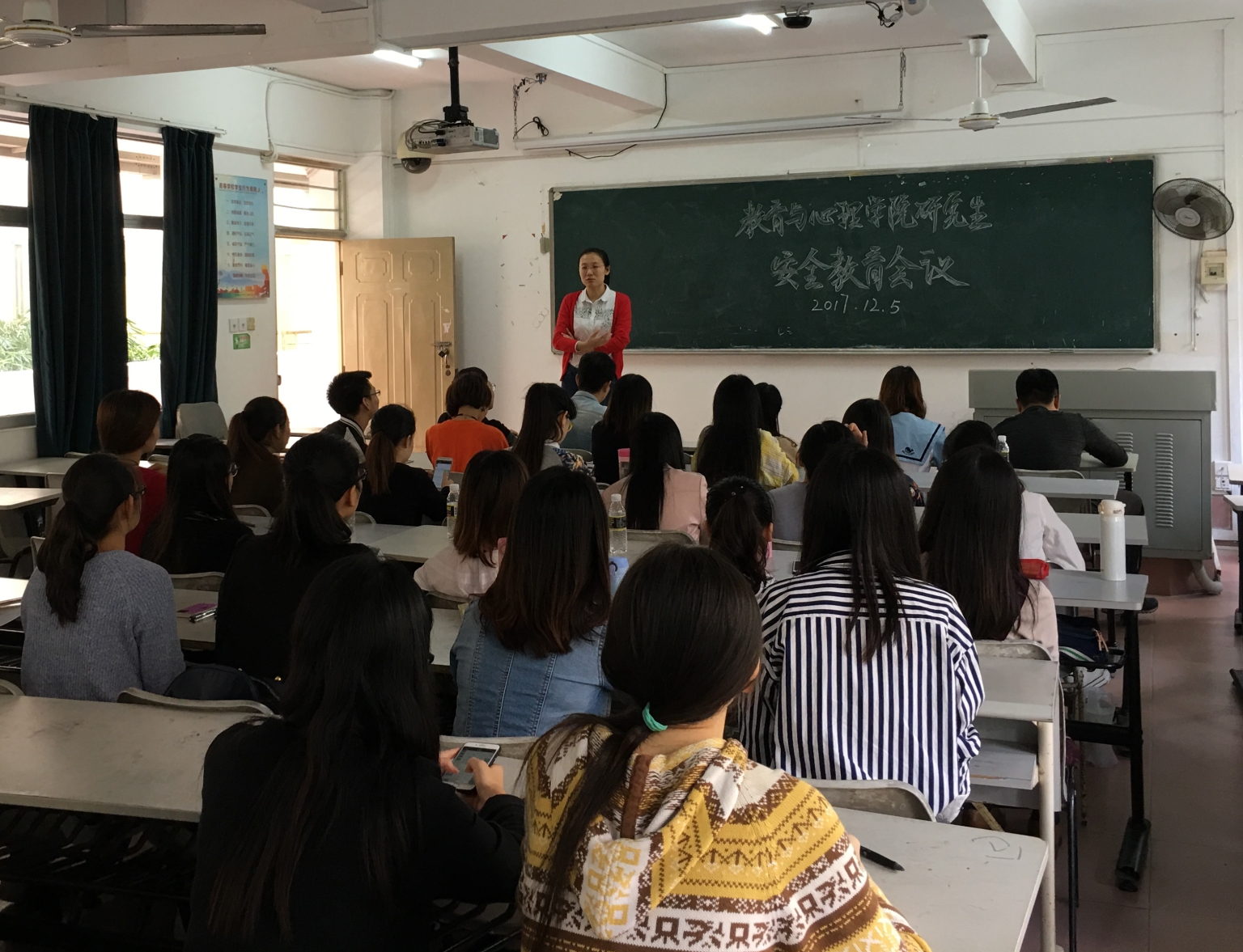 青年之声・教育与心理学院研究生召开安全教育会议