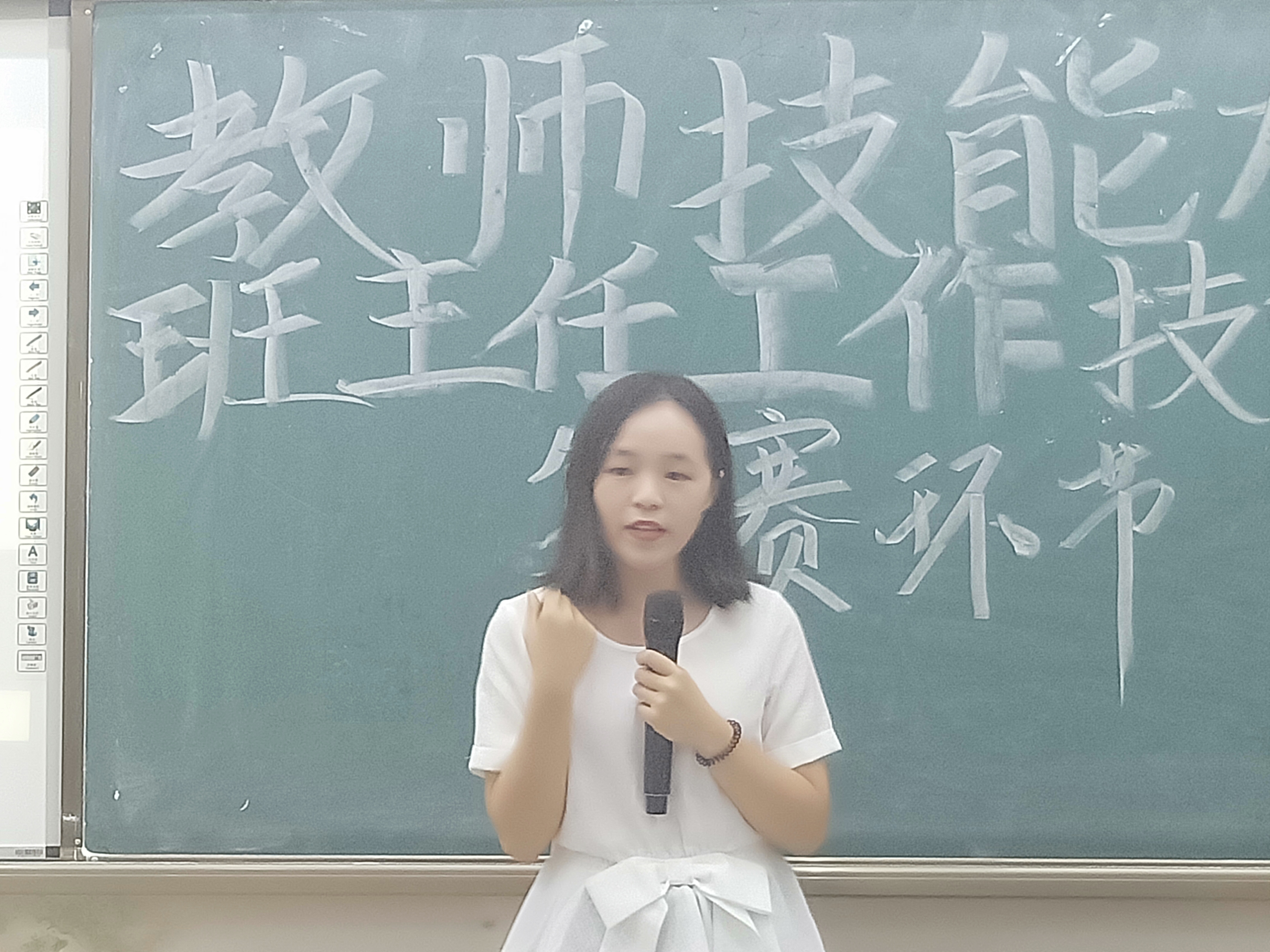 青年之声・记文学院教师技能大赛之班主任技能大赛复赛