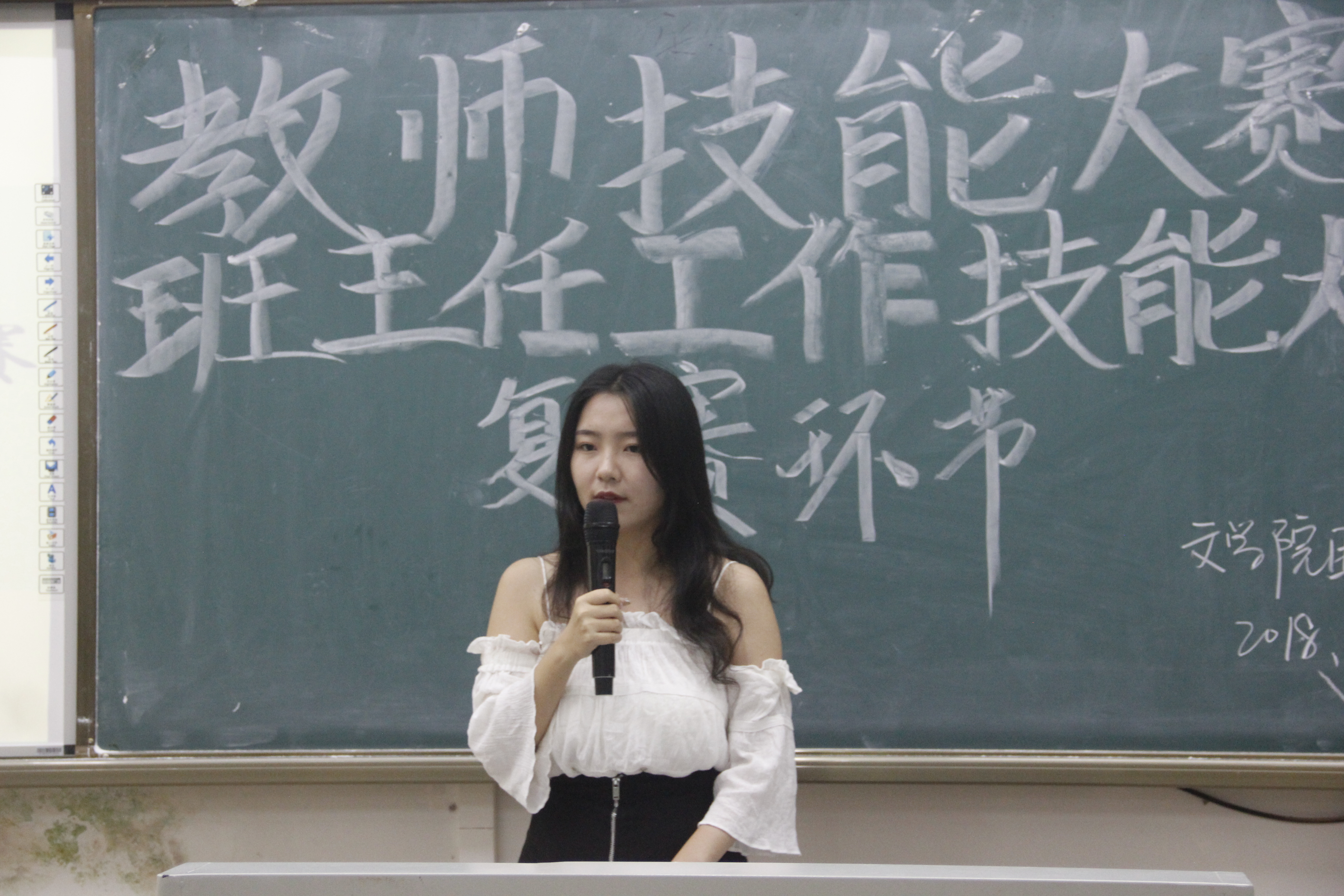 青年之声・记文学院教师技能大赛之班主任技能大赛复赛