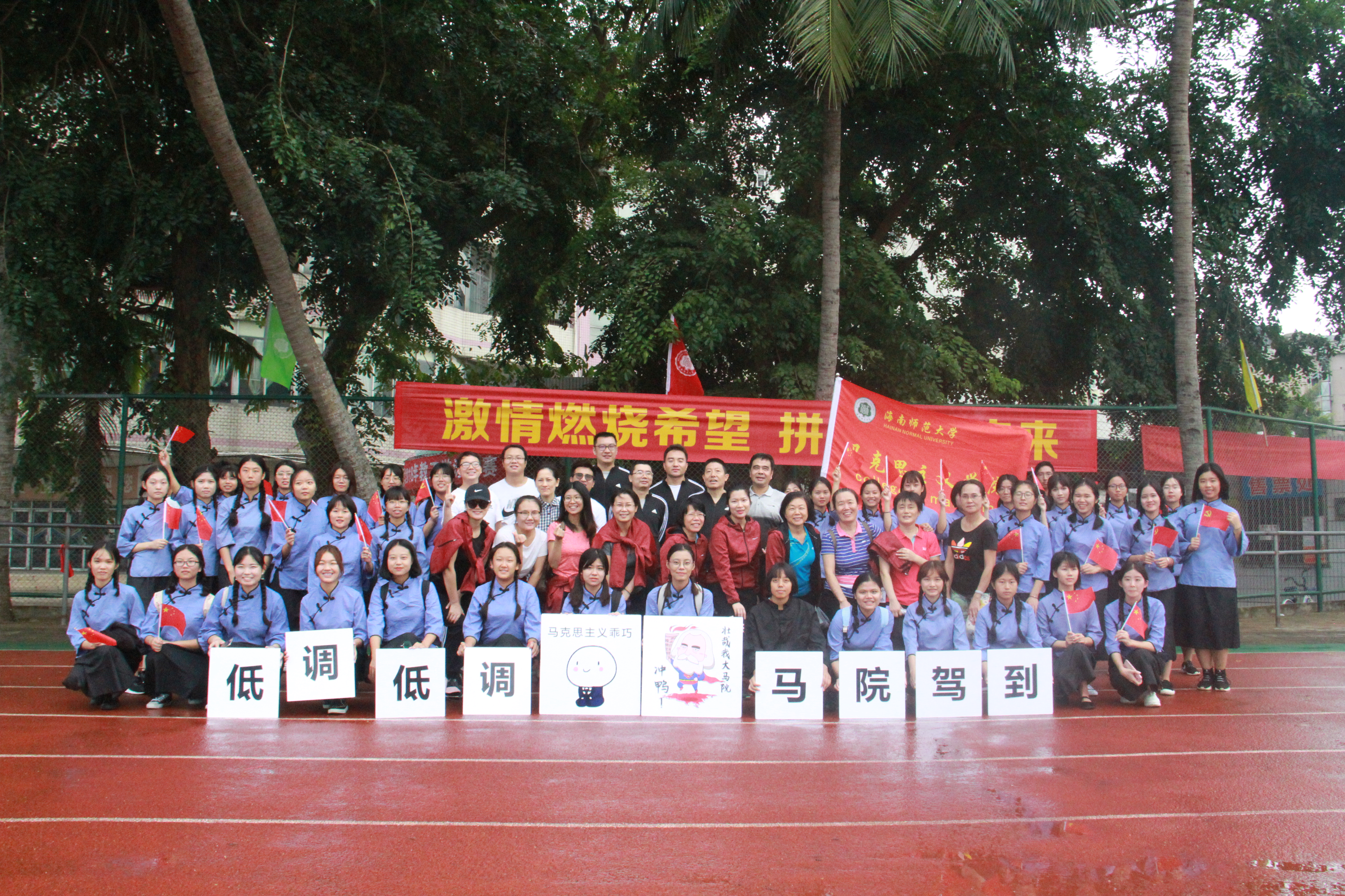 青年之声• 马克思主义学院记海南师范大学第三十五届田径运动会暨六十九周年校庆