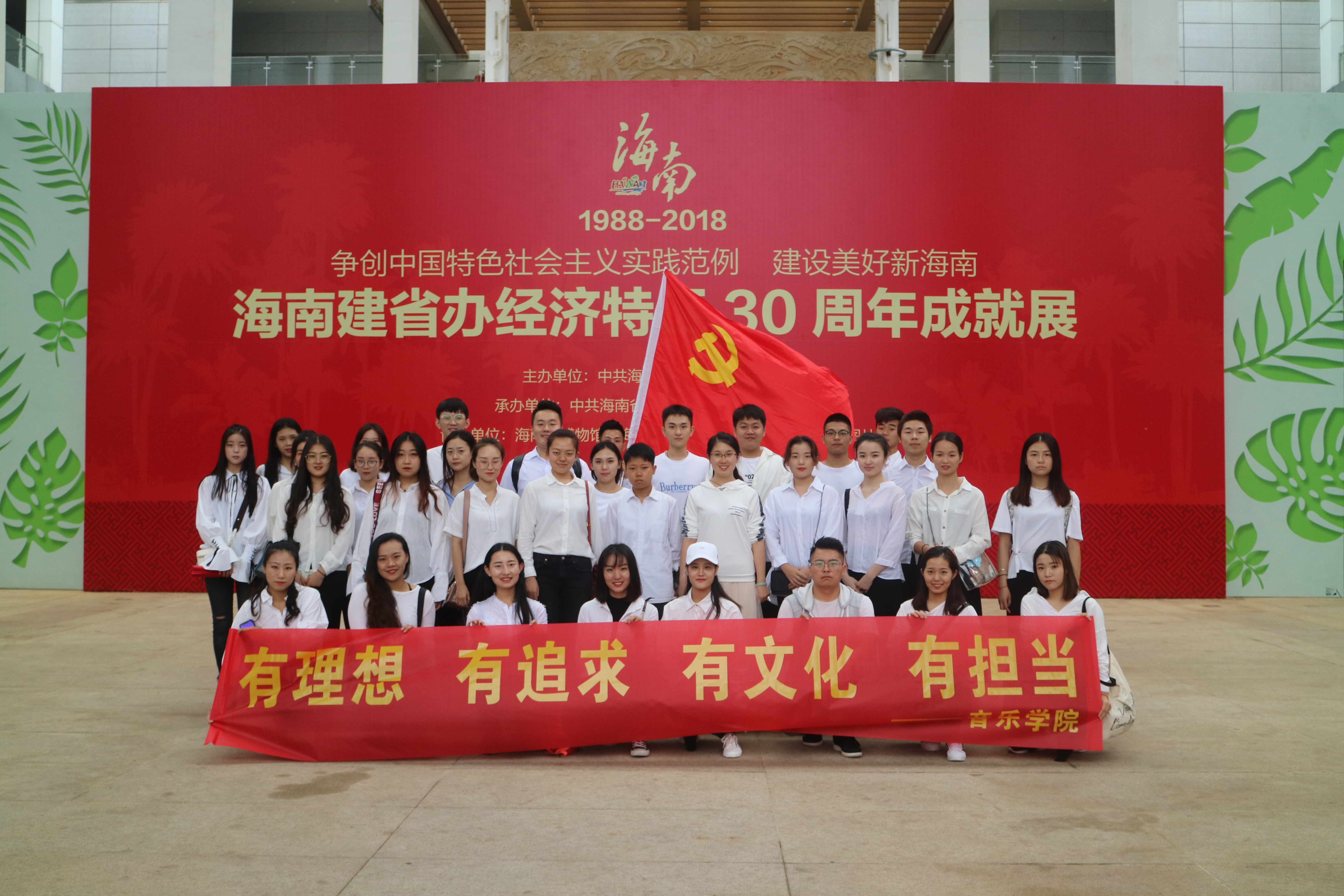 音乐学院学生党支部赴海南省博物馆