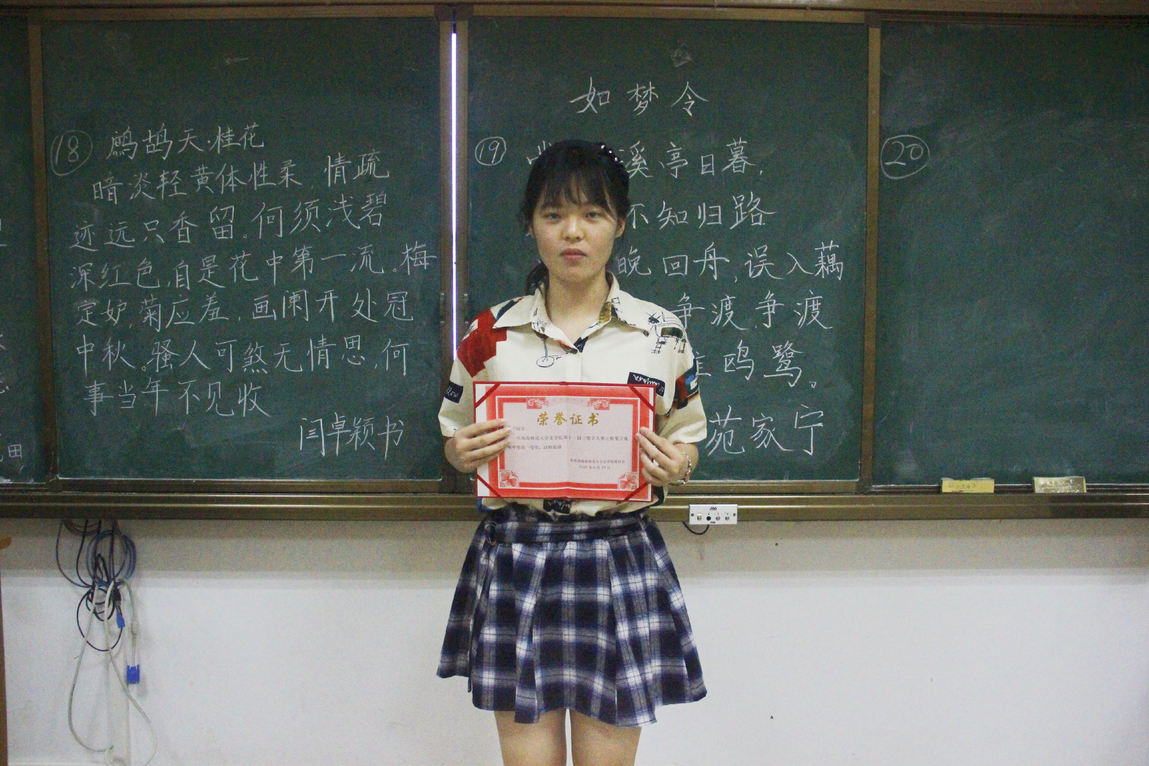 青年之声• 记文学院第十一届三笔字大赛