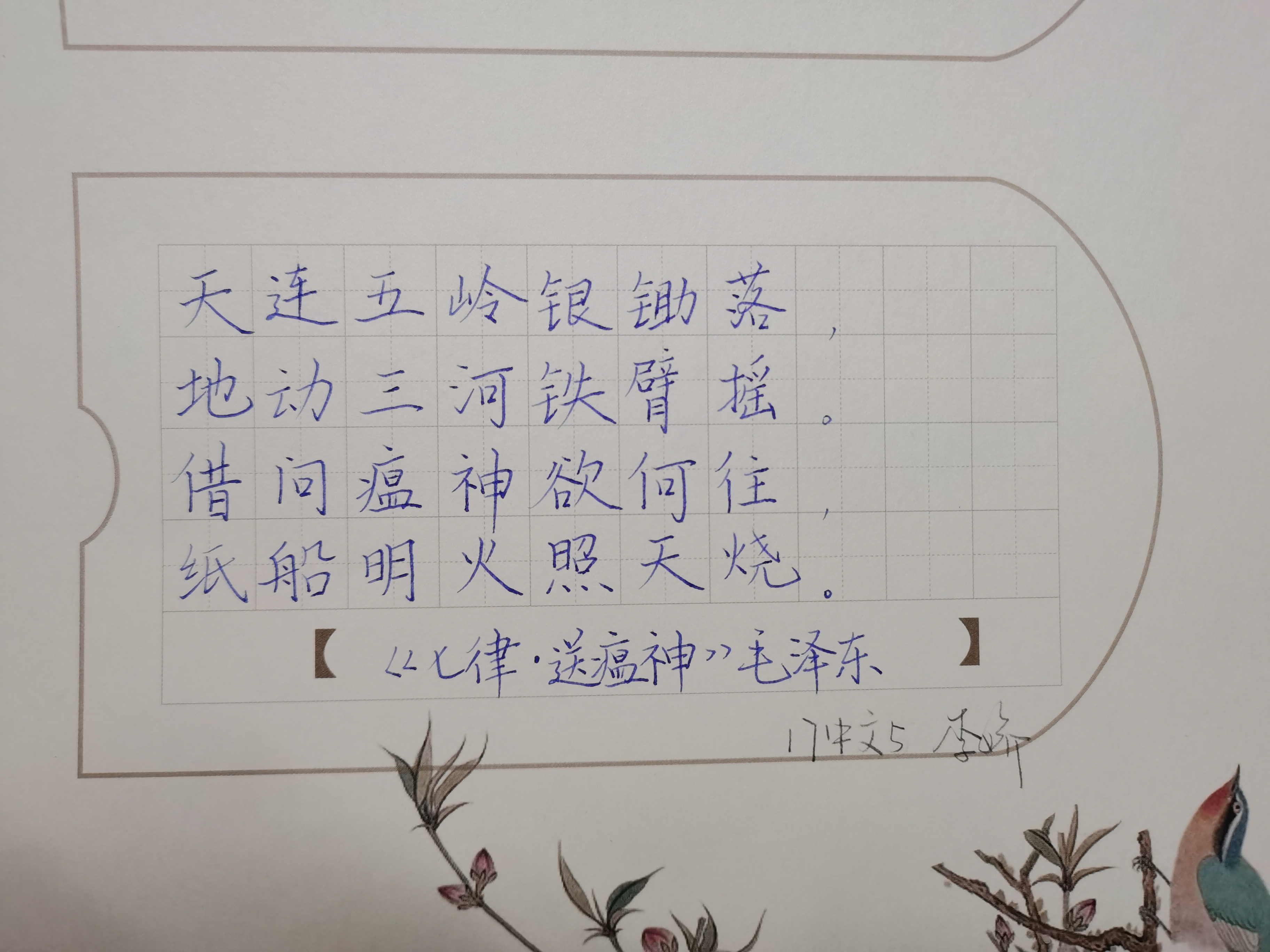 青年之声• 记文学院第十一届三笔字大赛