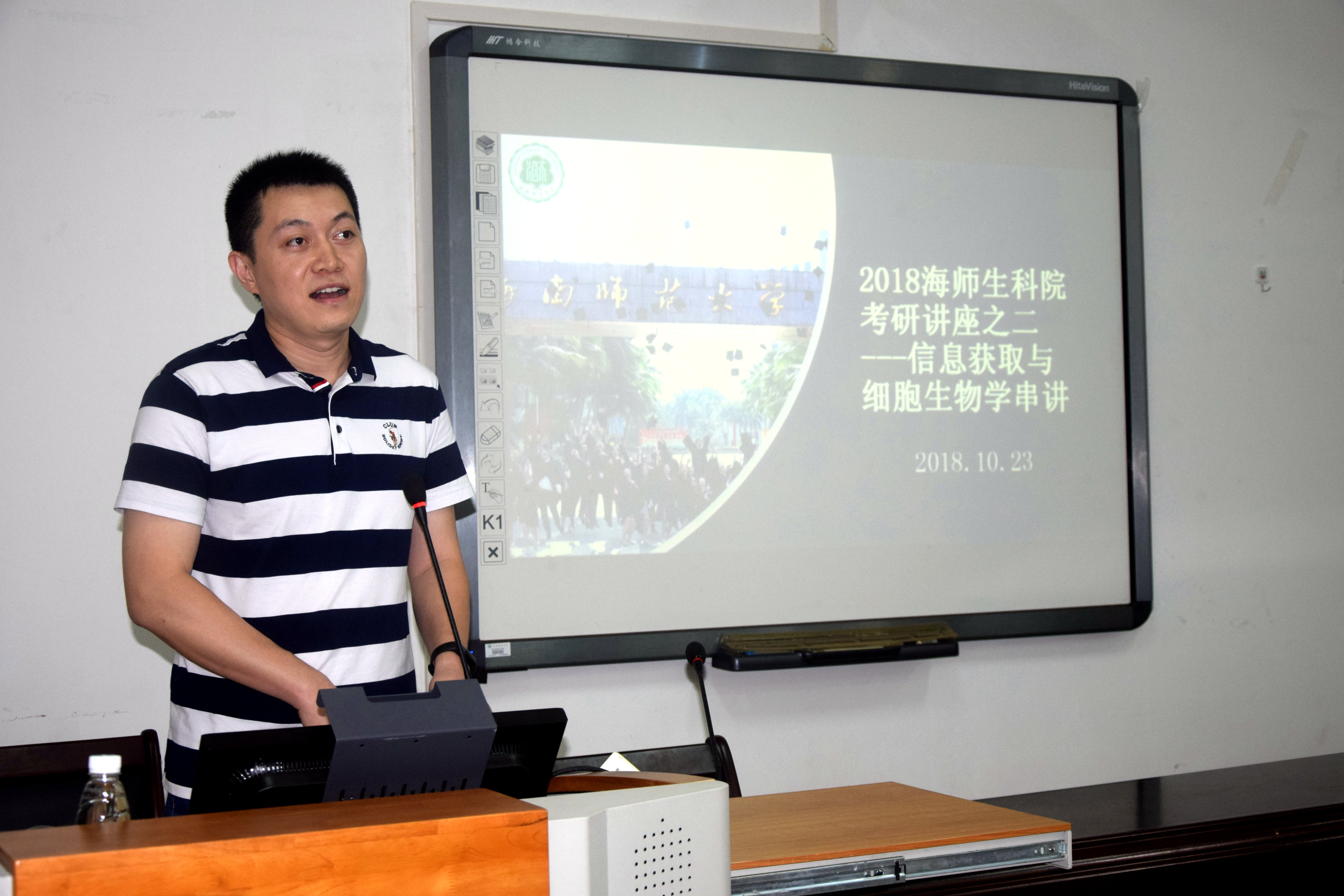 青年之声・生命科学学院创业创新周活动之考研交流会