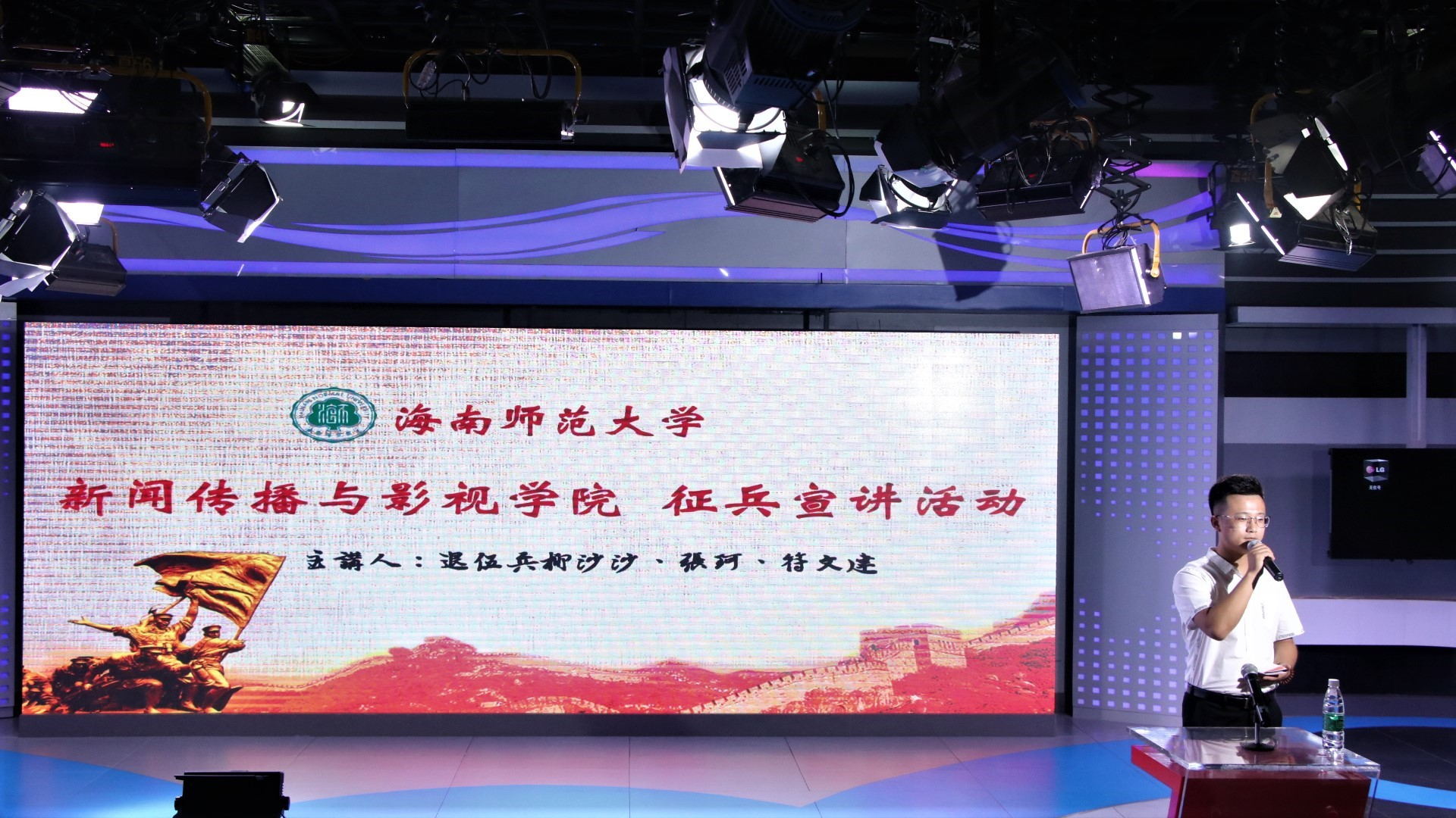 新闻传播与影视学院举办2019年征兵宣讲会