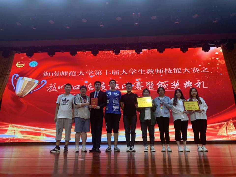 青年之声・记历史文化学院学子邢昌知获校第十届大学生教师技能大赛之教师口语技能比赛文科组第一名、我院荣获文科组团体总分二等奖佳绩