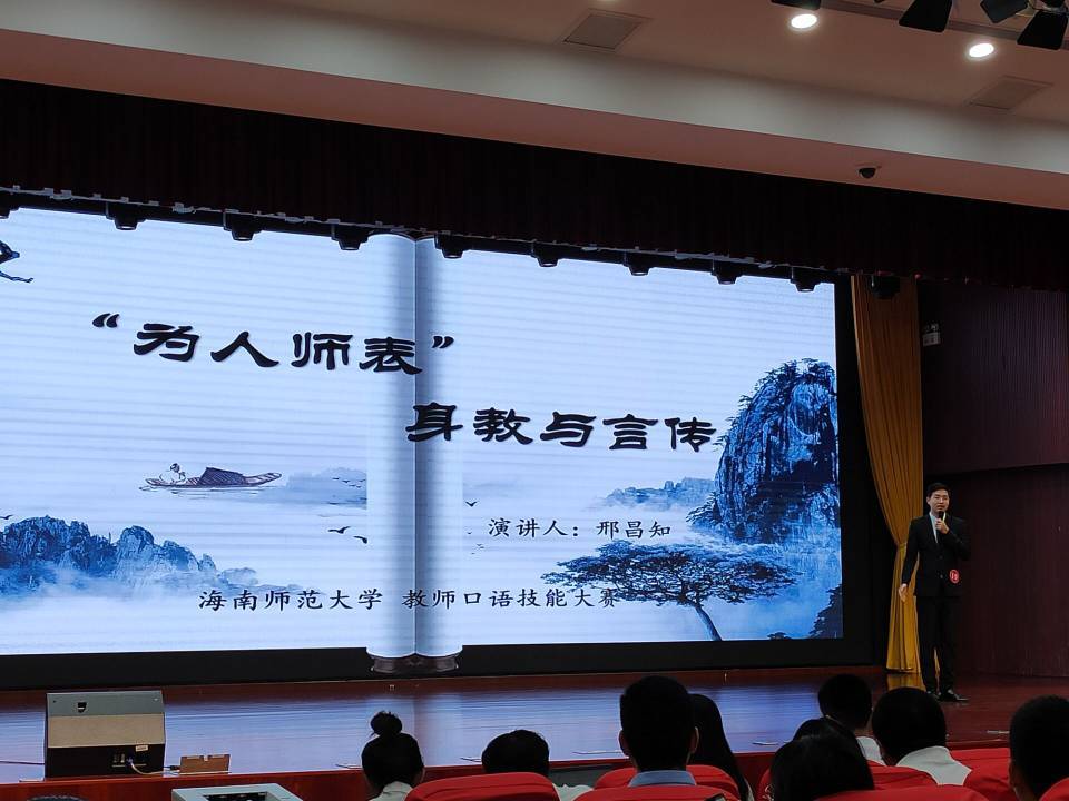 青年之声・记历史文化学院学子邢昌知获校第十届大学生教师技能大赛之教师口语技能比赛文科组第一名、我院荣获文科组团体总分二等奖佳绩