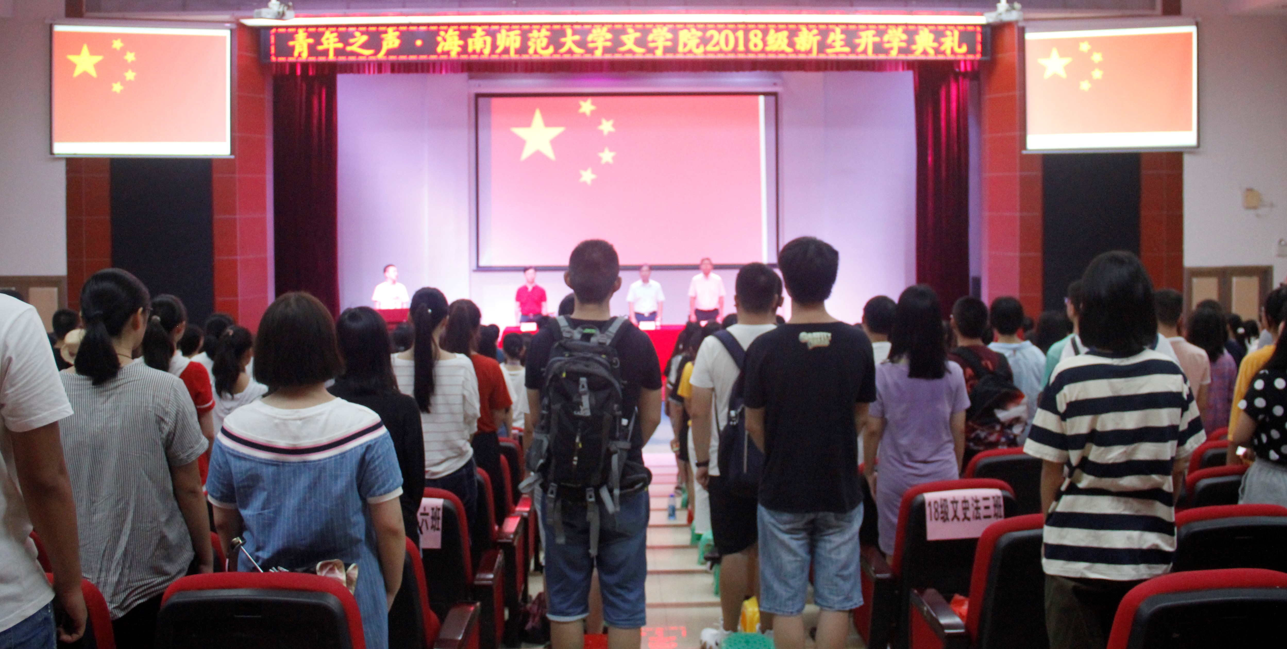青年之声• 文学院2018级新生开学典礼