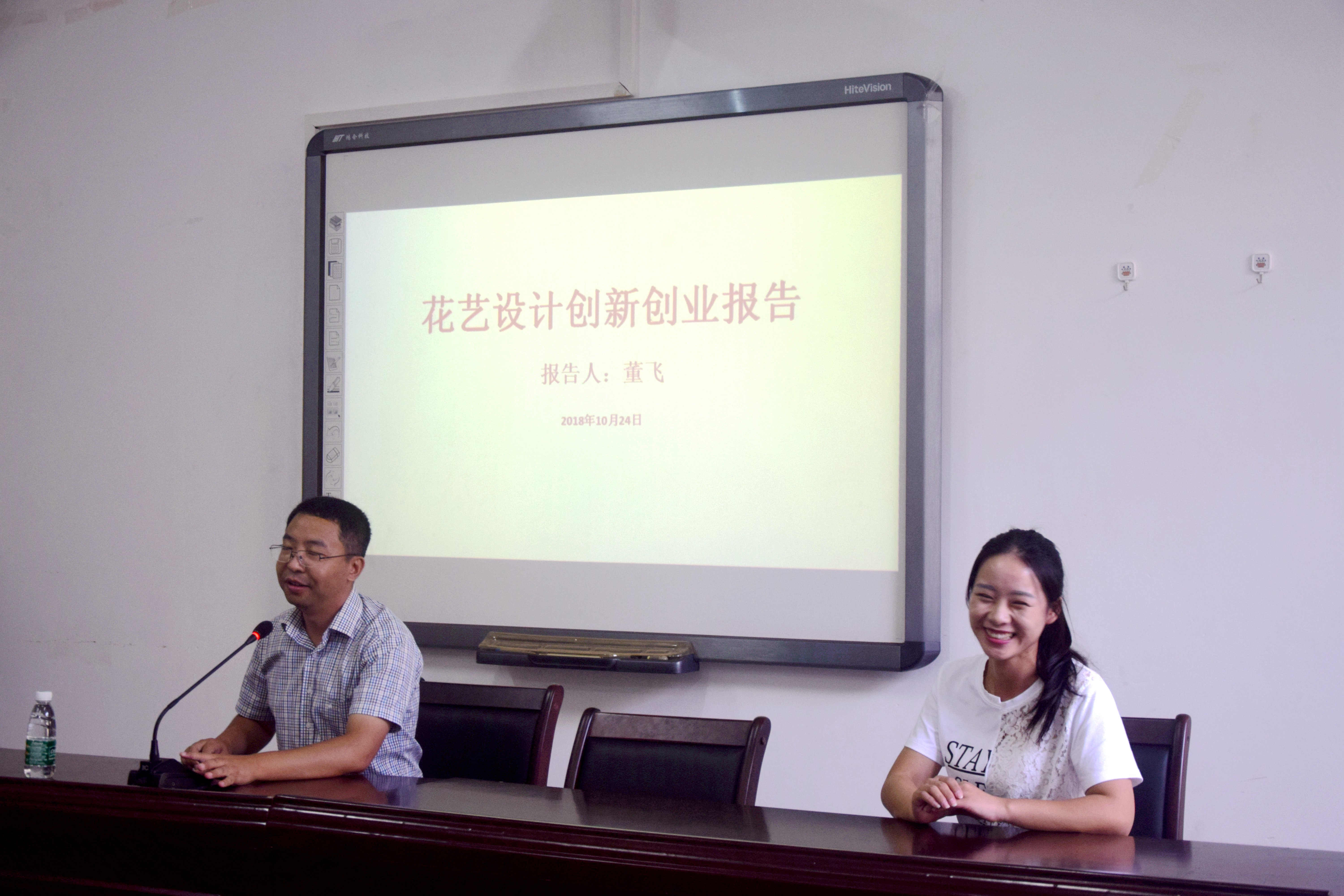 青年之声・从花店到花艺,从创业到创新――记10月24日花艺设计创新创业报告