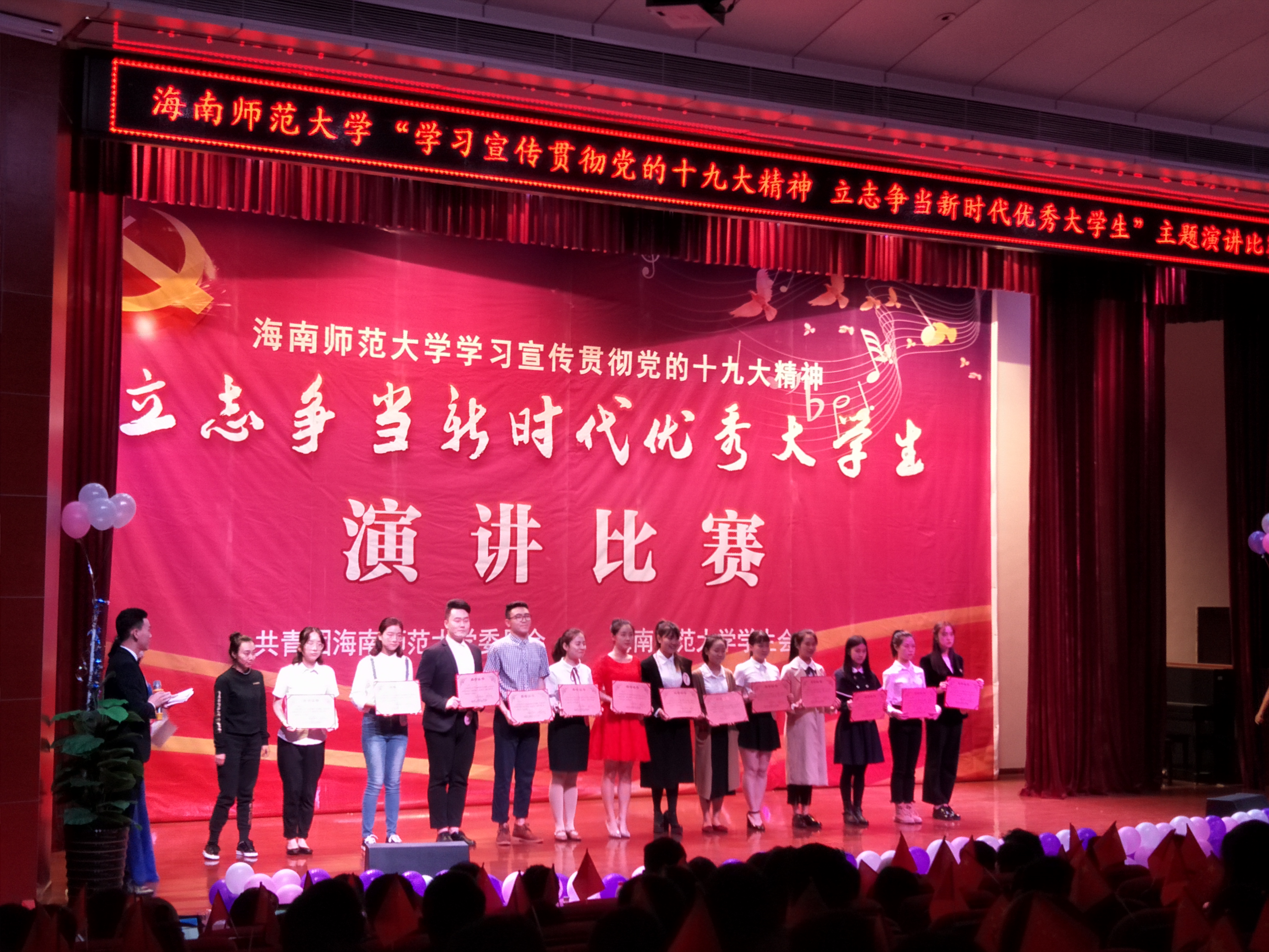 青年之声・“学习宣传贯彻党的十九大精神，立志争当新时代优秀大学生”主题演讲比赛文学院风采