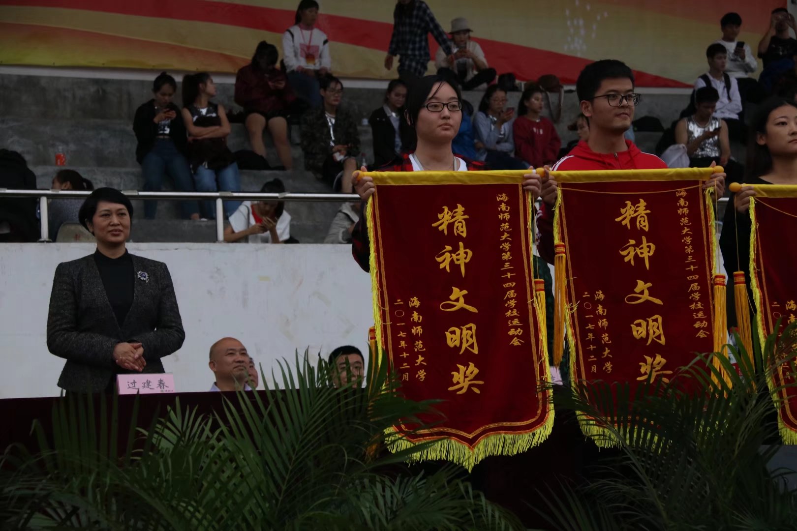 青年之声・相约运动会闭幕式