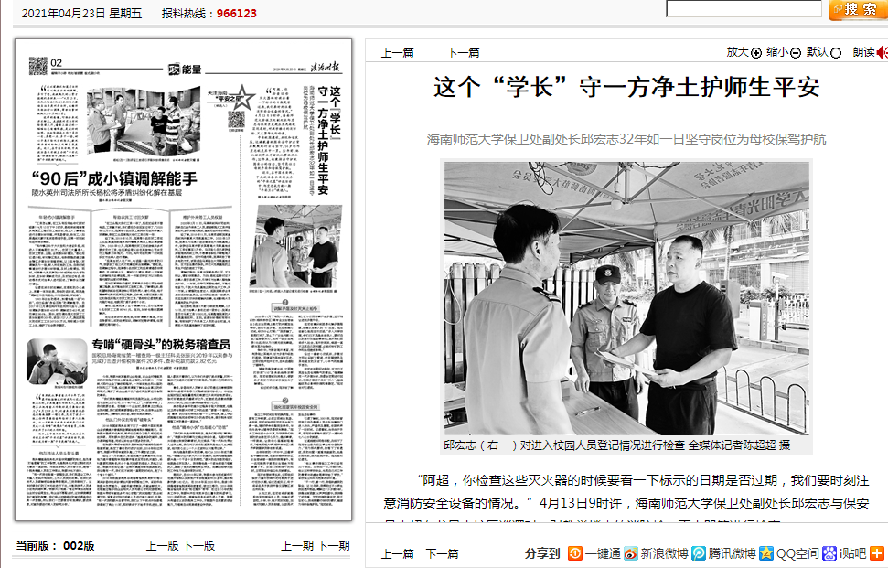 “学长”邱宏志32年如一日守护母校平安