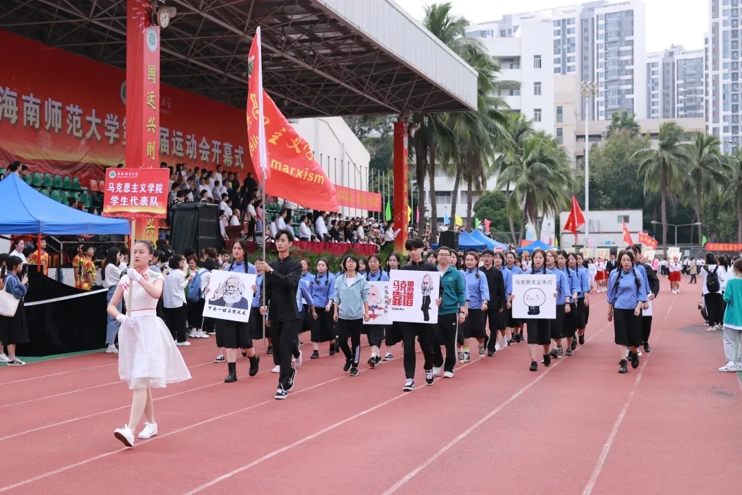 青年之声・马克思主义学院参加第三十七届校运动会开幕式