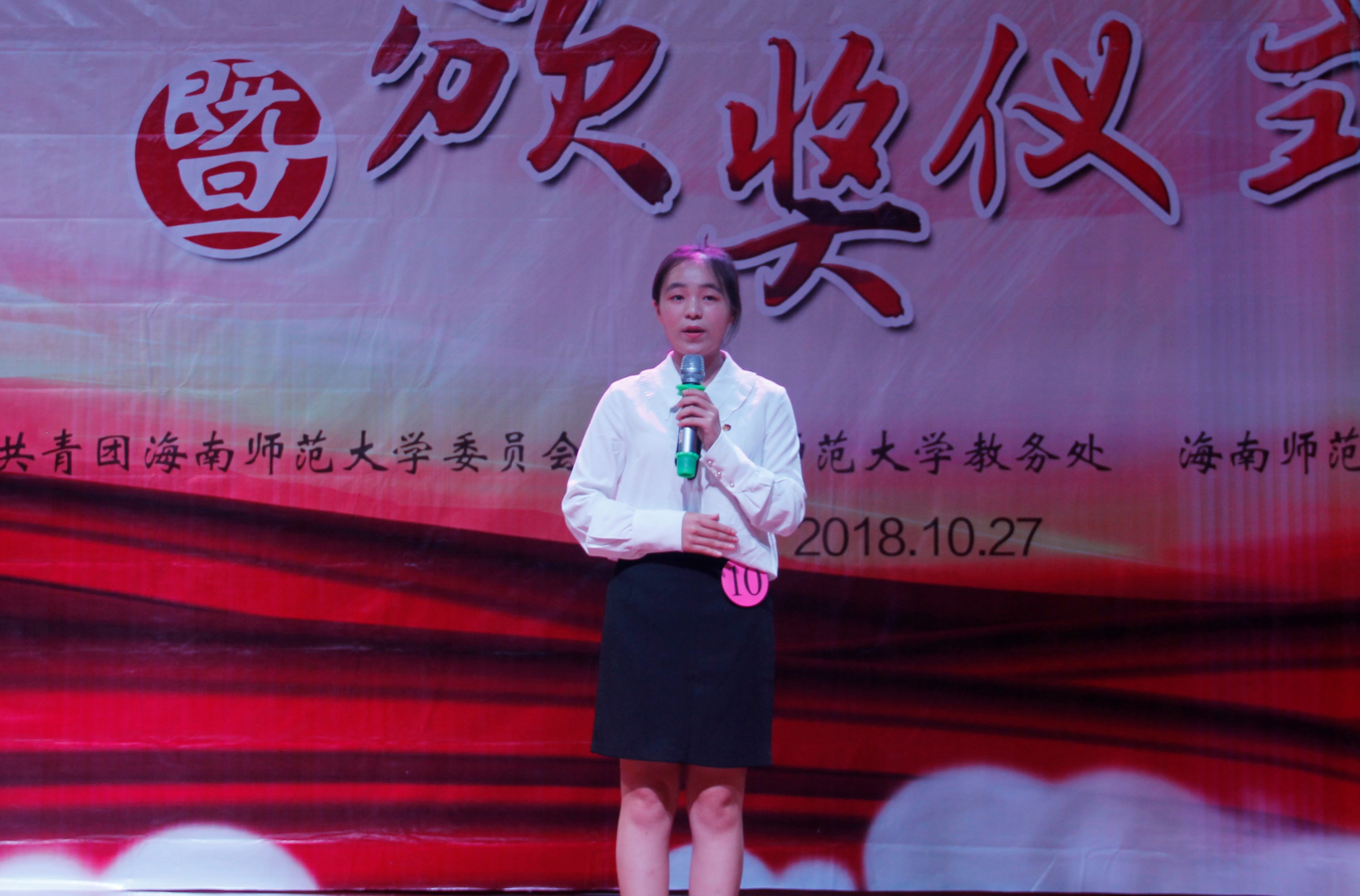 青年之声• 文学院荣获海南师范大学第八届大学生教师技能大赛奖项