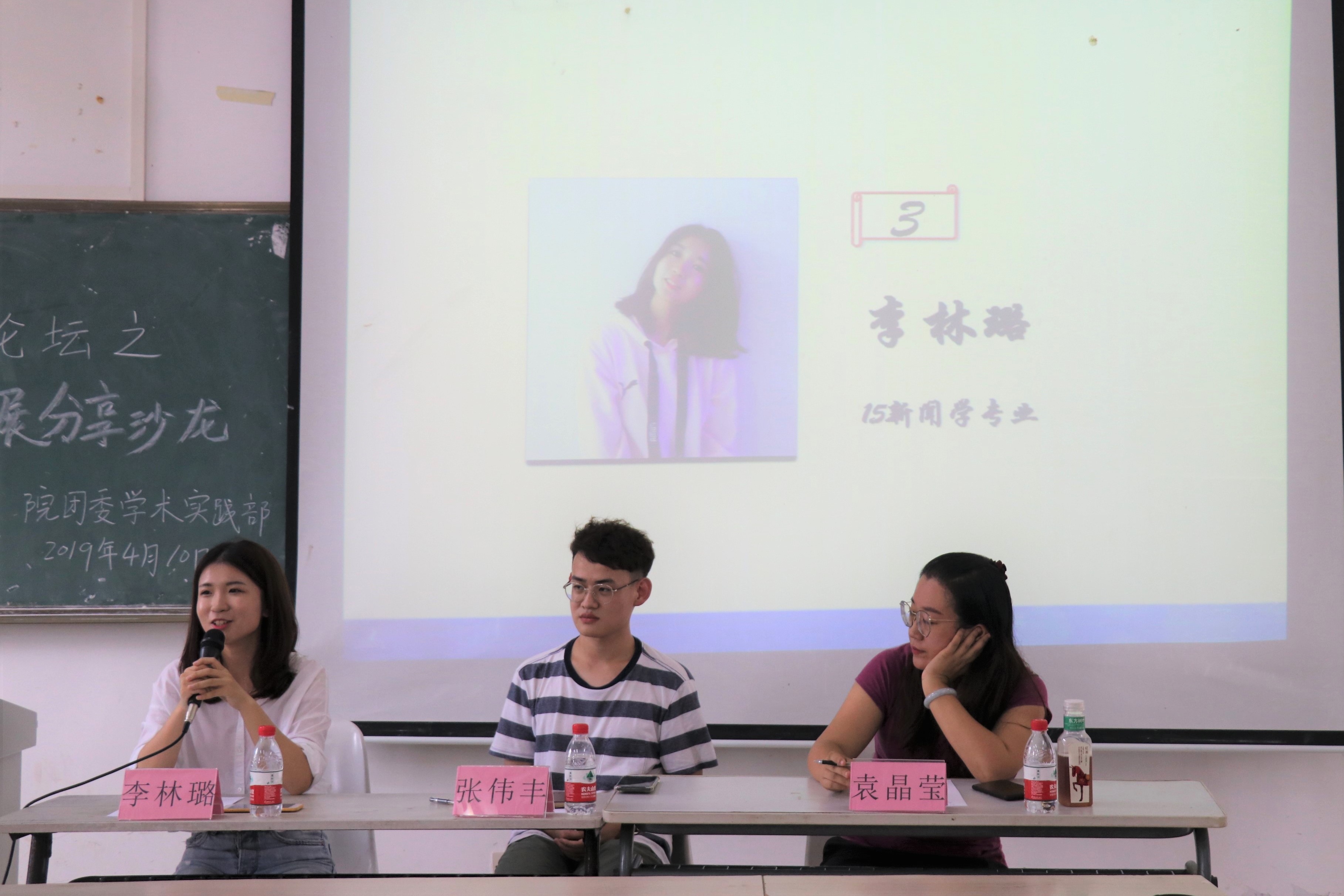 青年之声・新闻传播与影视学院举办第一期“尚学”论坛之专业选择与职业发展分享沙龙