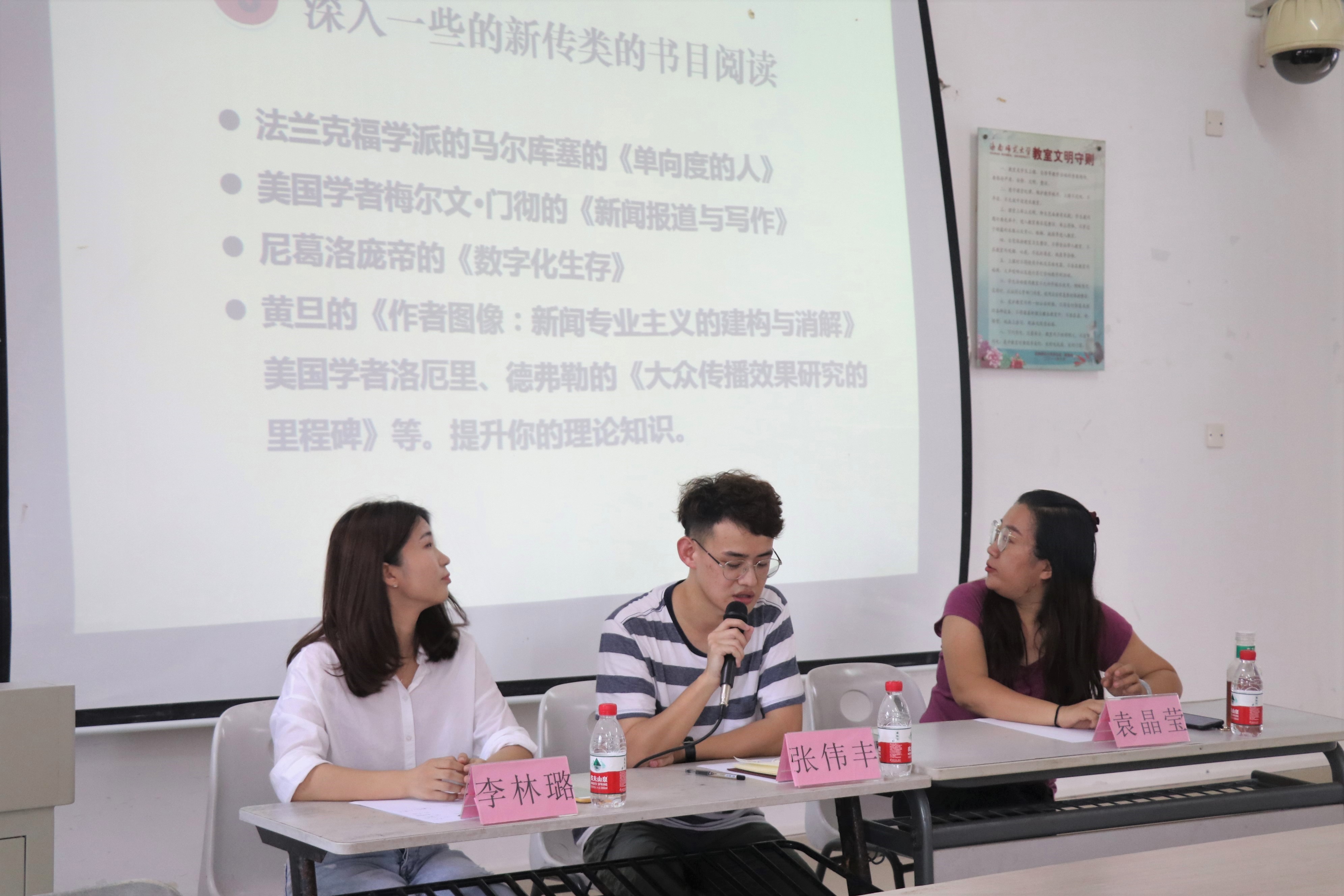 青年之声・新闻传播与影视学院举办第一期“尚学”论坛之专业选择与职业发展分享沙龙