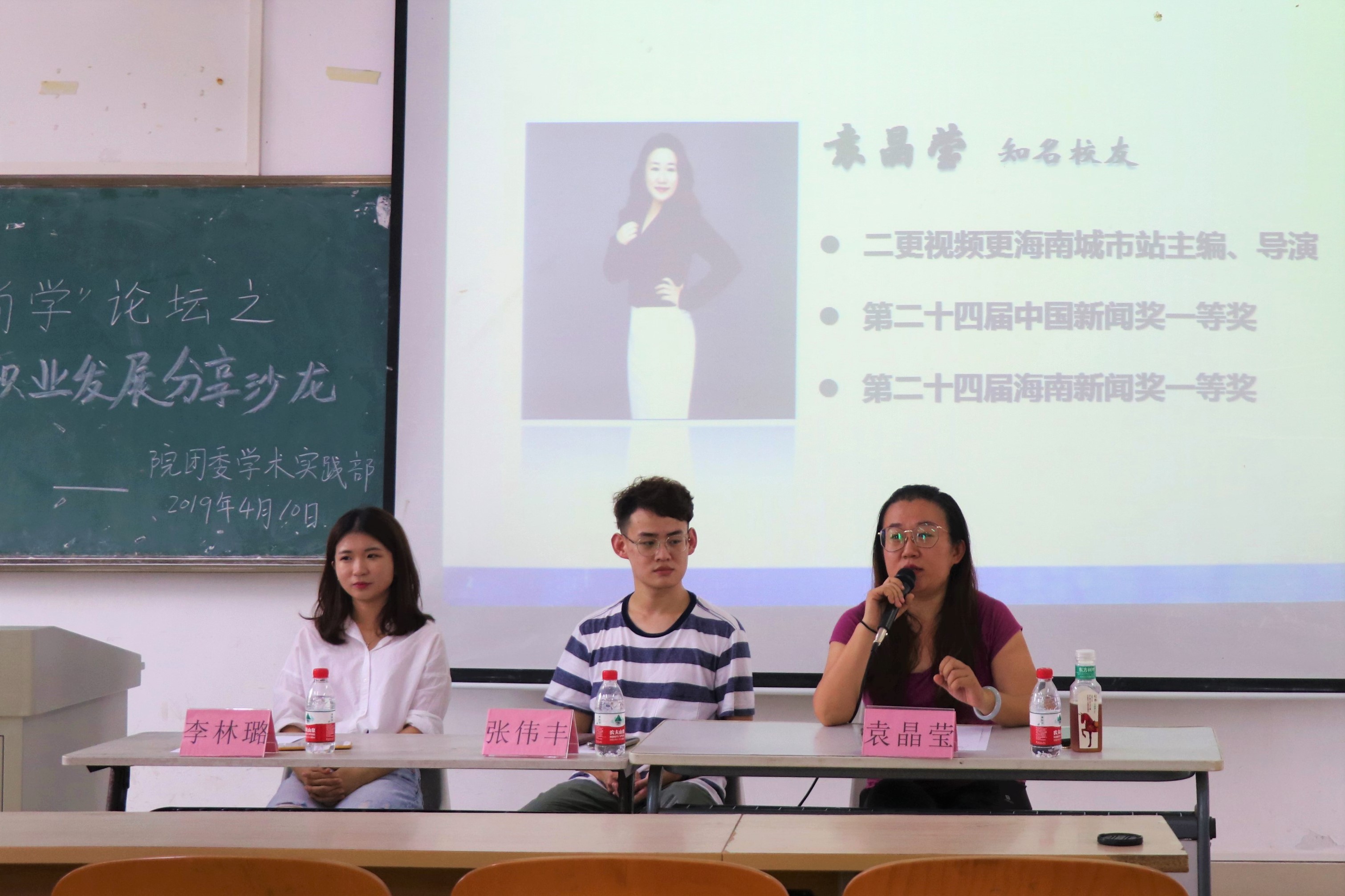 青年之声・新闻传播与影视学院举办第一期“尚学”论坛之专业选择与职业发展分享沙龙