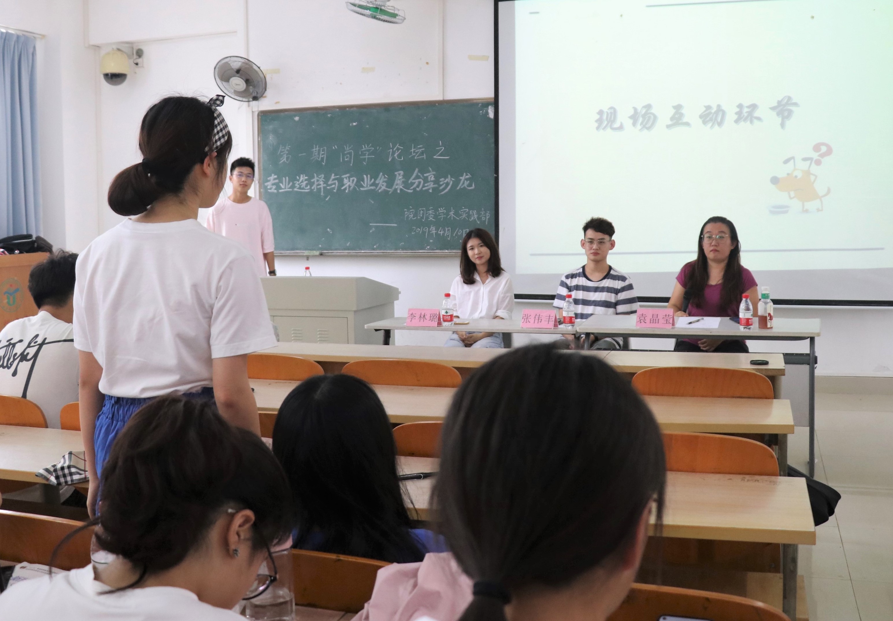 青年之声・新闻传播与影视学院举办第一期“尚学”论坛之专业选择与职业发展分享沙龙