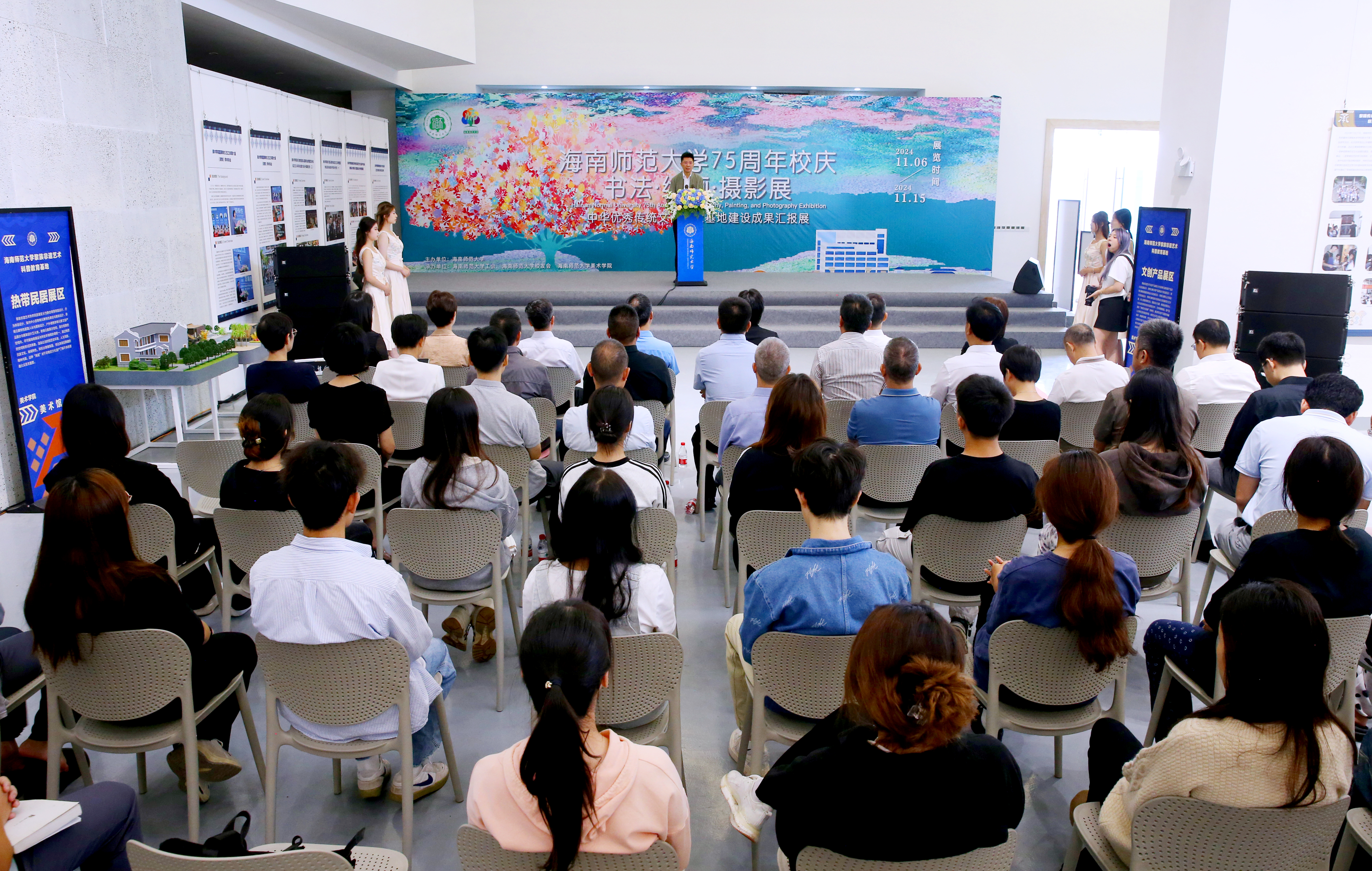 “笔墨丹青·光影传情”——海南师范大学75周年校庆书画摄影展开展