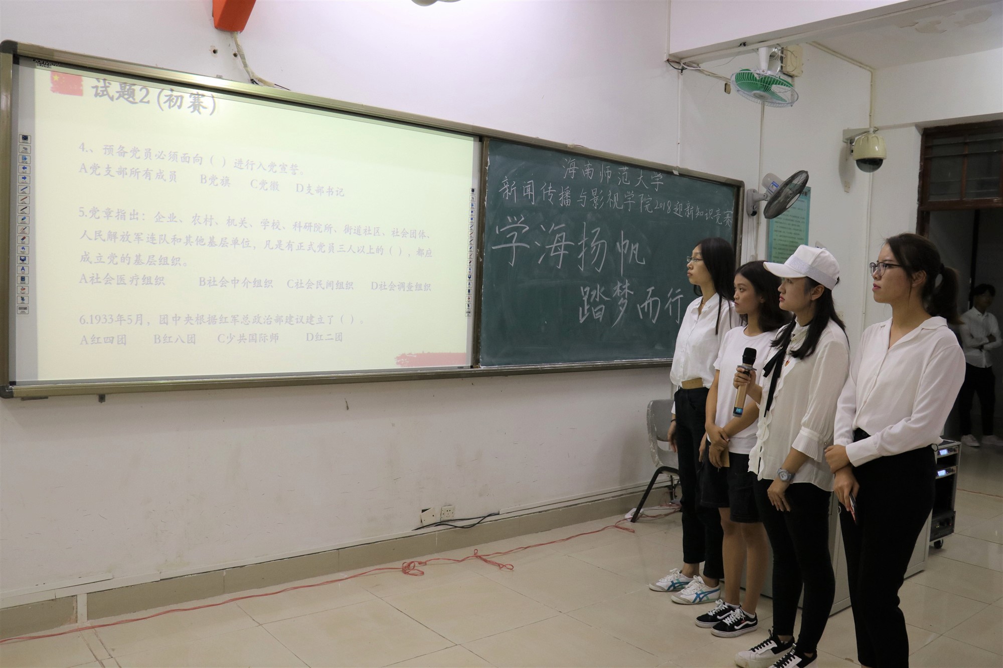 青年之声・新传学院举办迎接2018级新生“党团及海南省情知识”竞赛