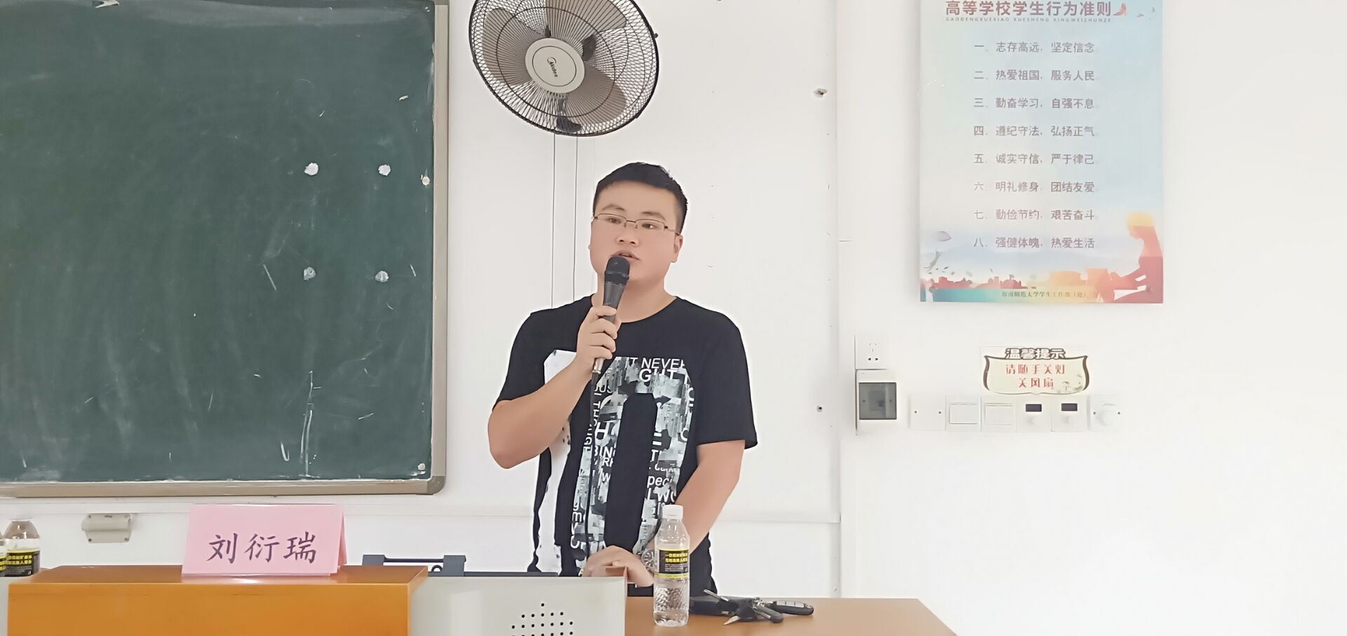 记海南师范大学创新创业实践周讲座之“优秀校友刘衍瑞就业分享会”