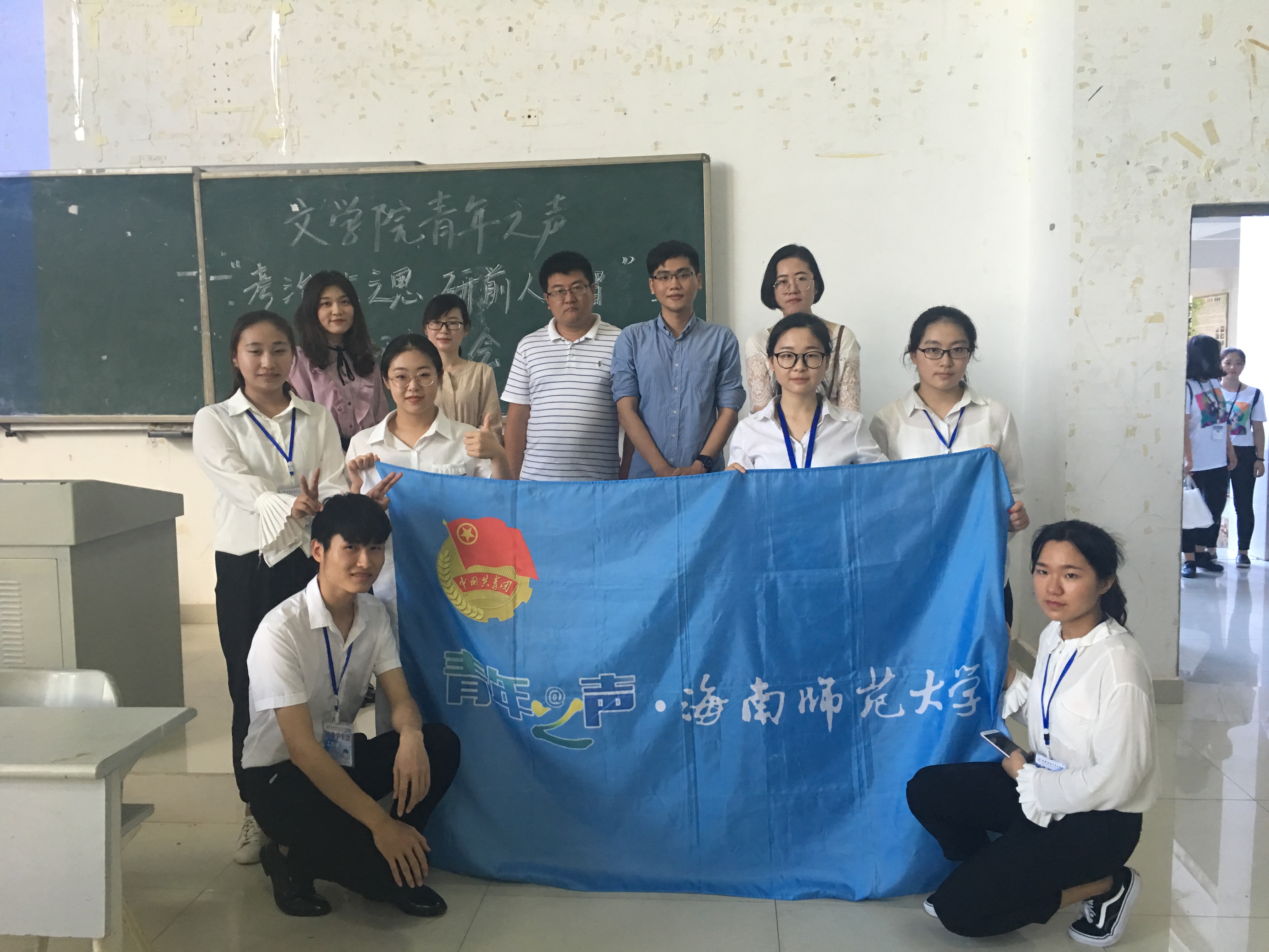 考研之路，一往前行――记青年之声文学院“考治世之思，研前人之智”