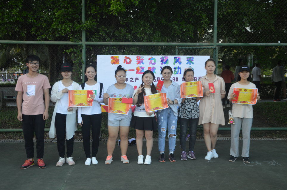 青年之声・教育与心理学院举办趣味运动会