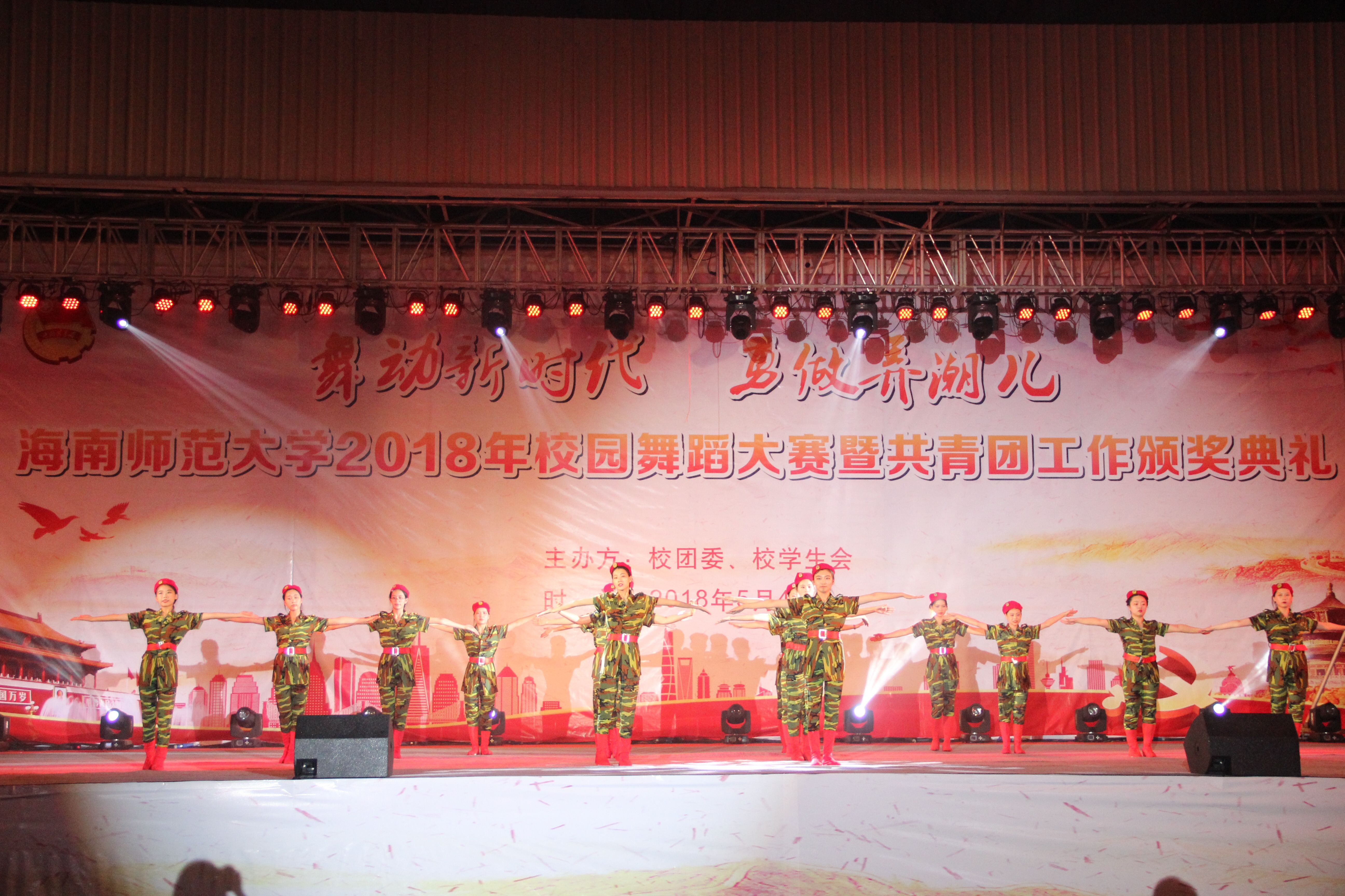 曼舞耀芳华,英姿展复兴――记校舞蹈大赛暨共青团工作颁奖典礼