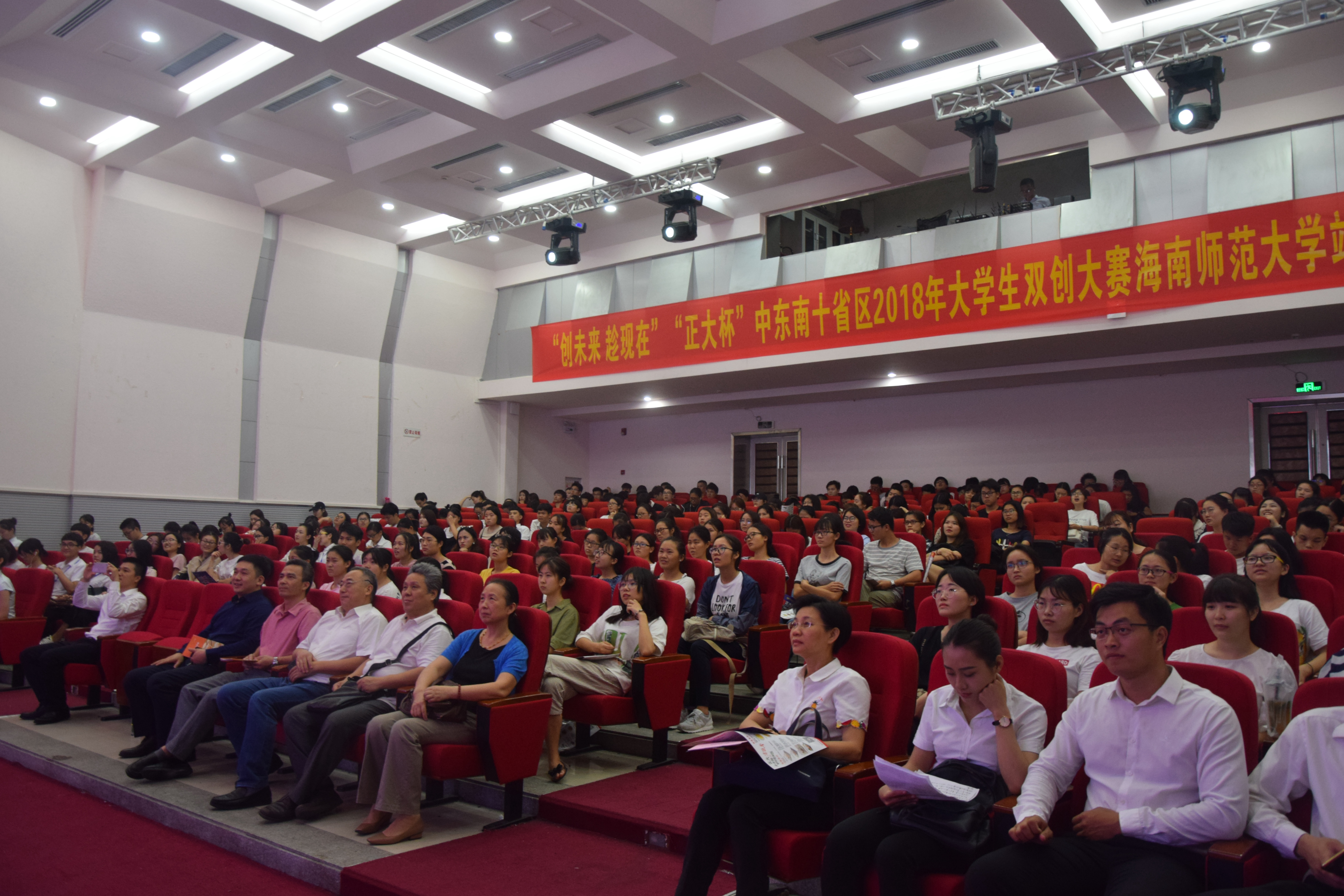 青年之声・ 创未来,趁现在――“正大杯”2018大学生双创大赛启动仪式