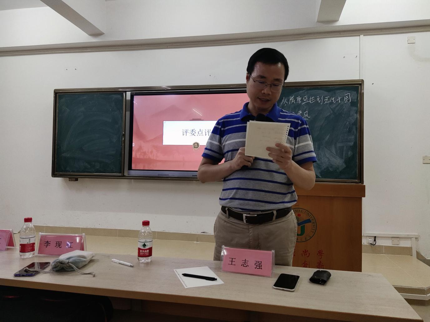青年之声・学院新闻｜记首届统编历史教材“精彩一课”全国教学大赛之海南师范大学历史文化学院选拔赛