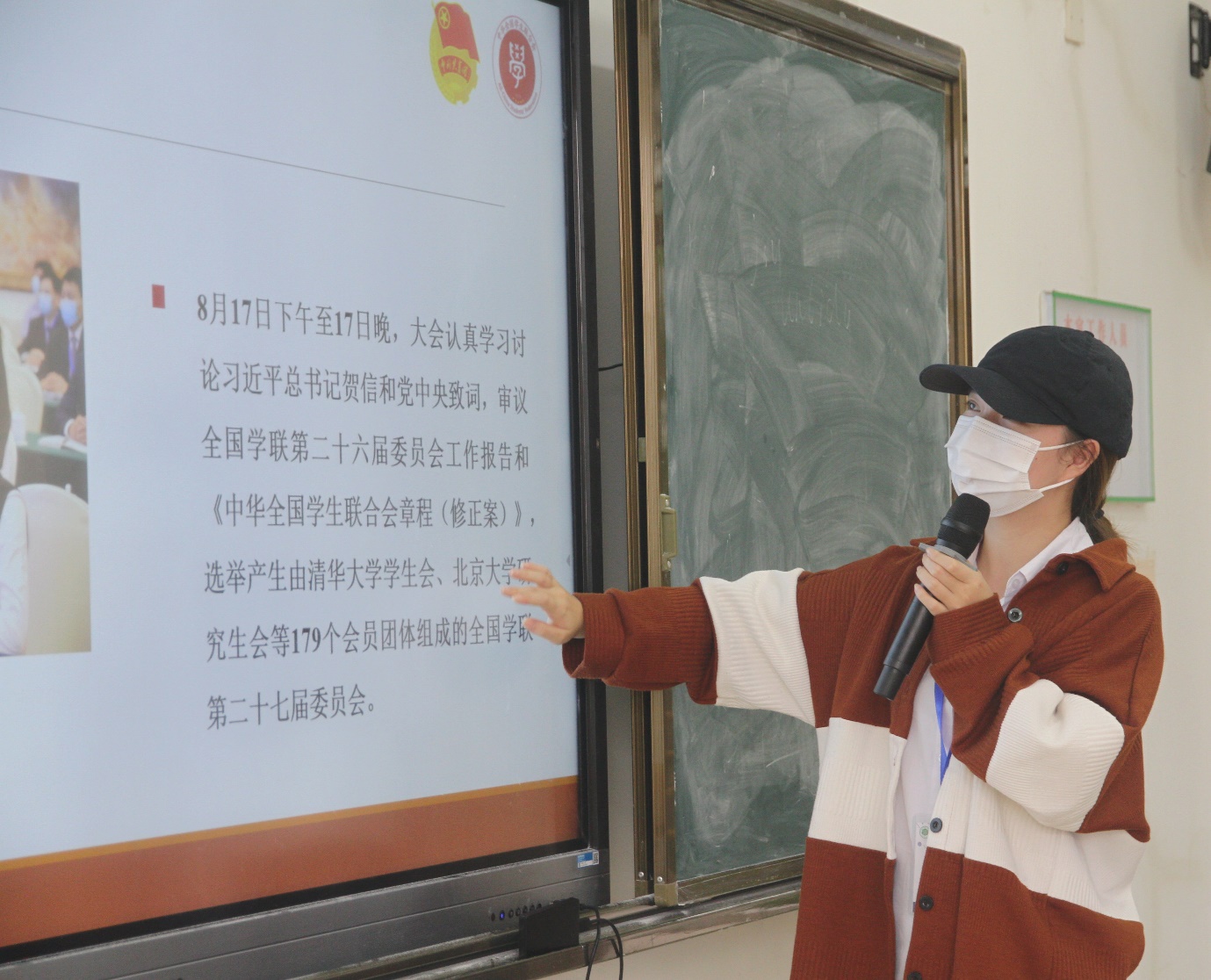 青年之声・记海南师范大学历史文化学院团学见面会暨第37届校运会后勤动员大会