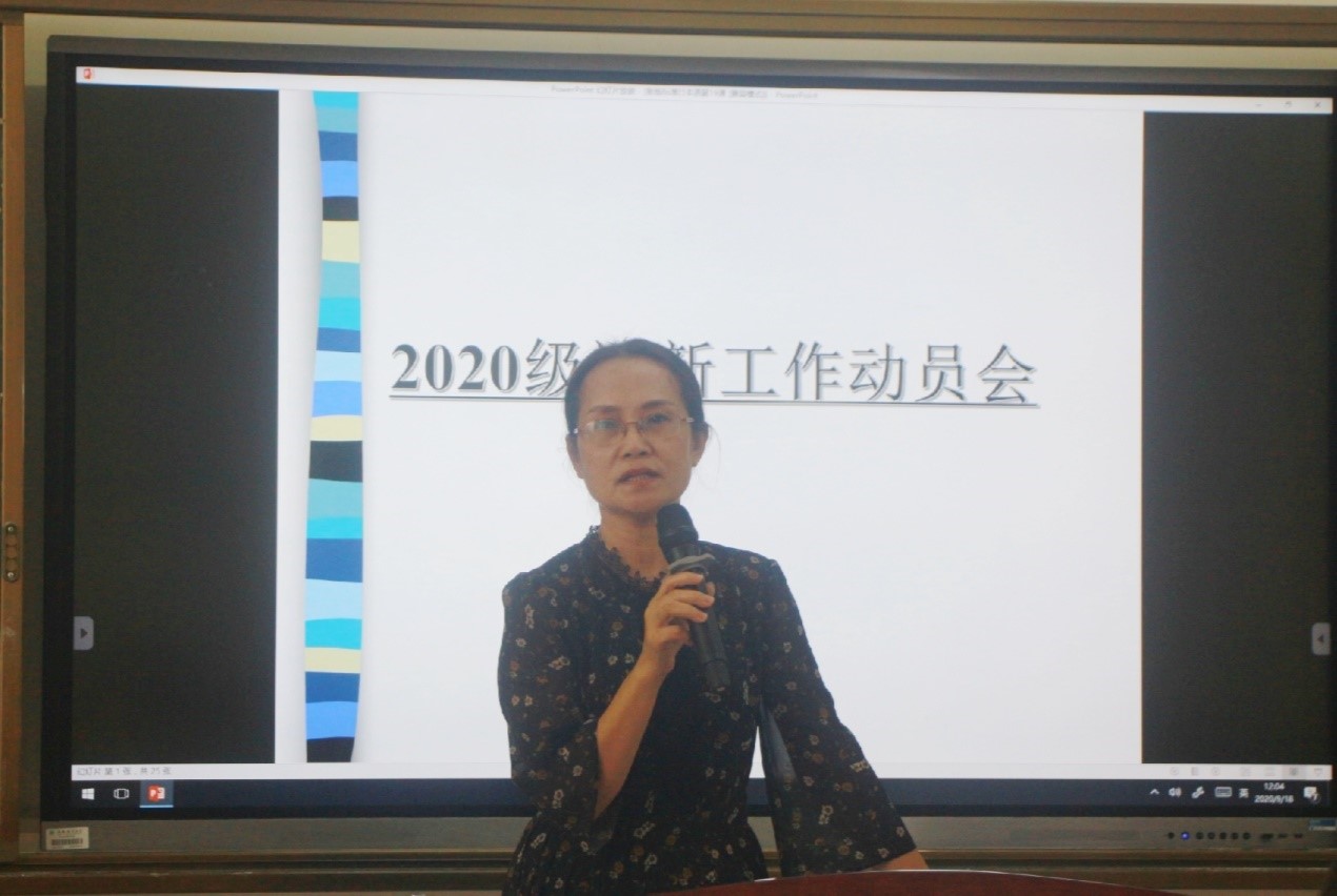 青年之声・记历史文化学院2020级迎新工作动员大会