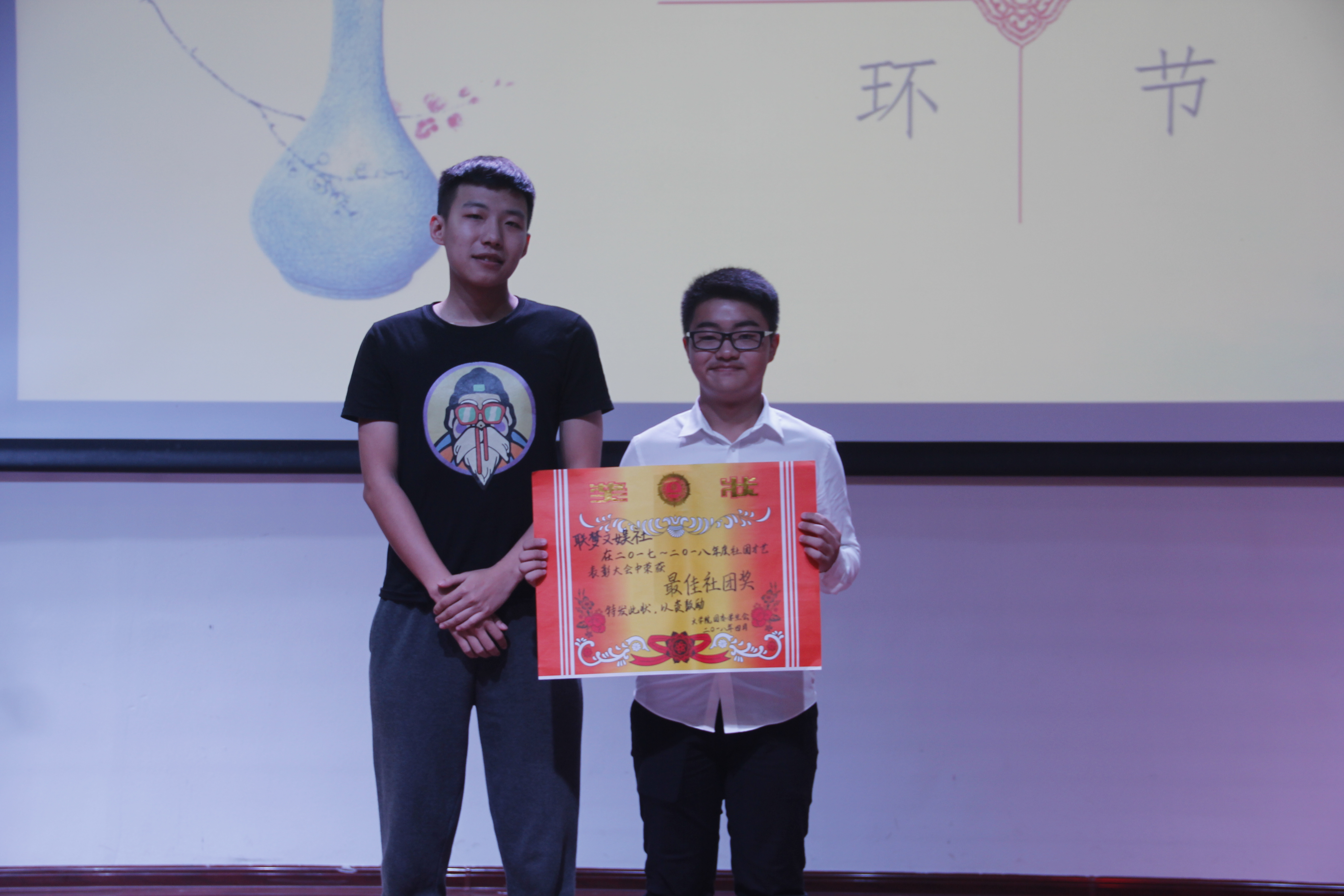 青年之声・文学院“展青春岁月,鉴社团风采”社团才艺表彰大会