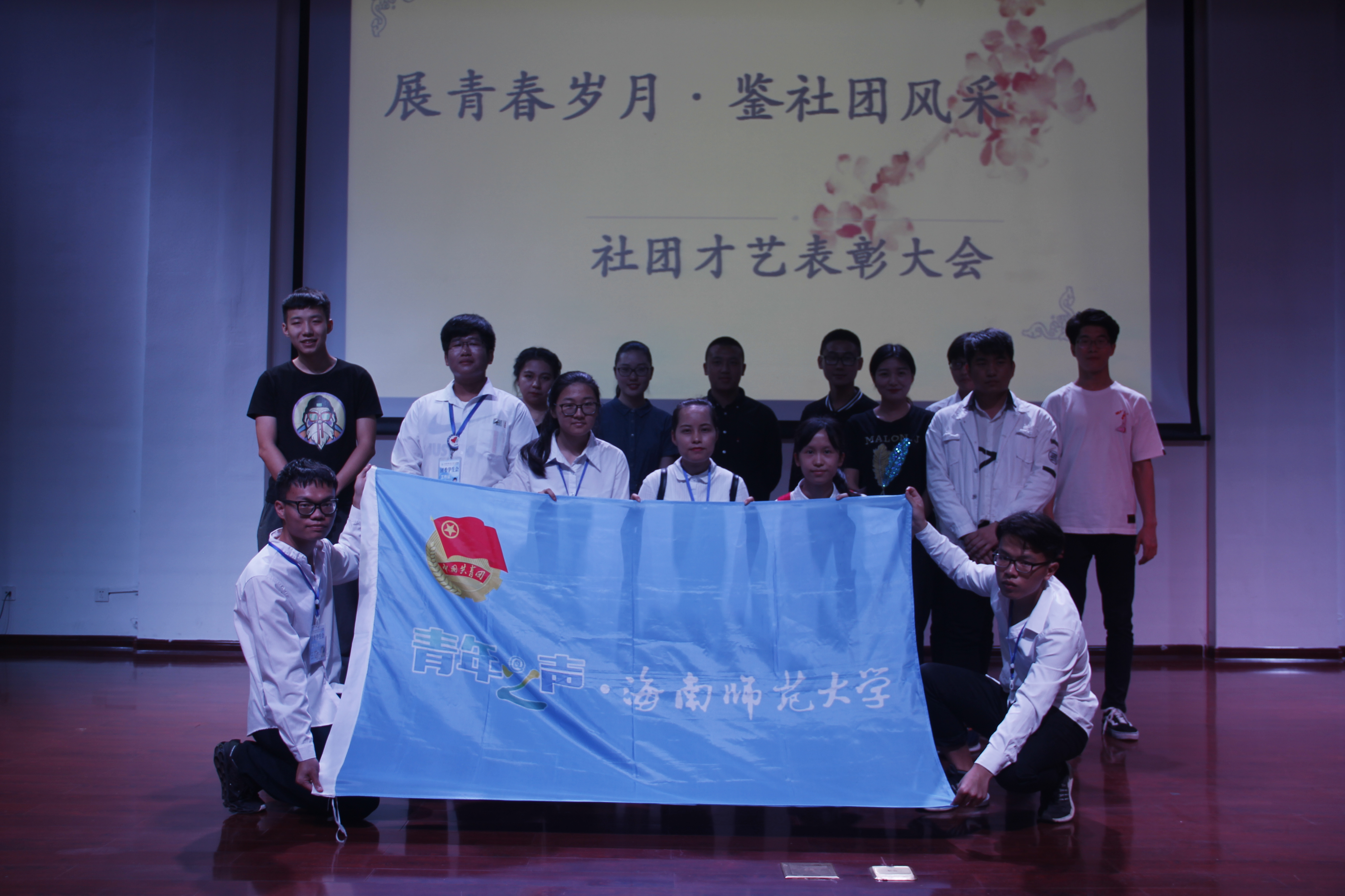 青年之声・文学院“展青春岁月,鉴社团风采”社团才艺表彰大会