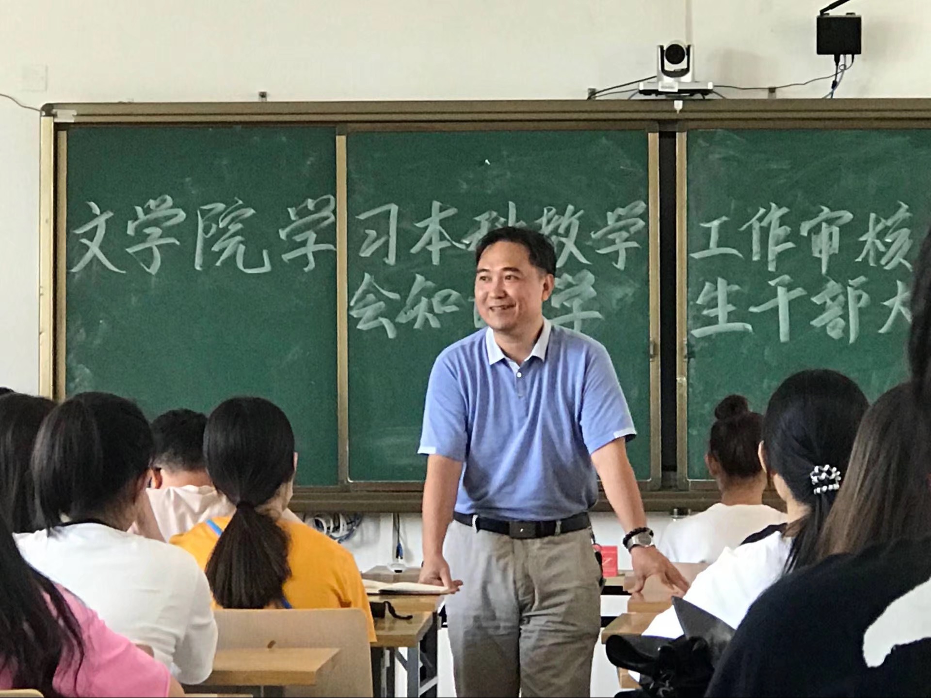 青年之声・记文学院本科教学工作审核评估应知应会知识学生干部大会