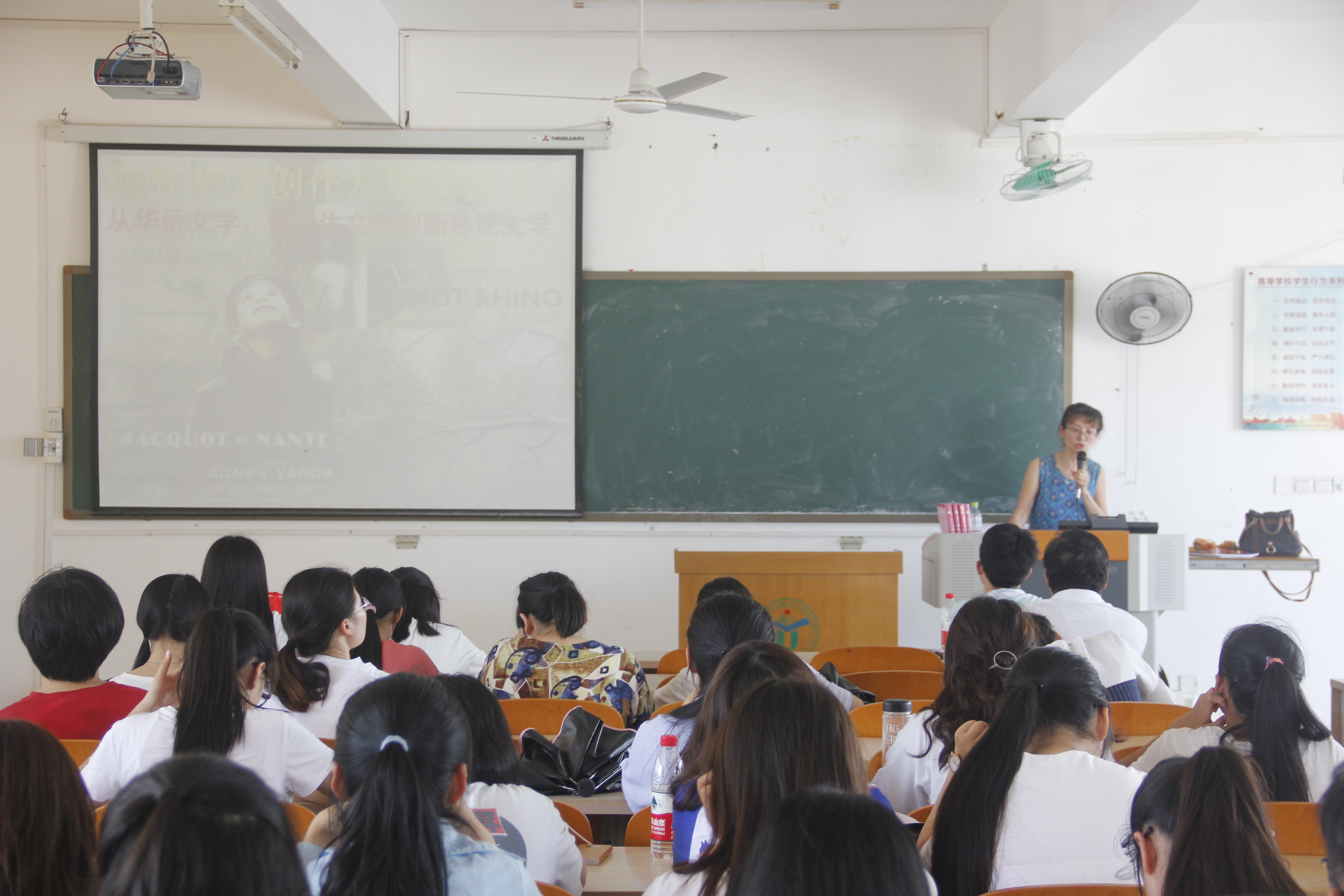 “弘扬中华优秀传统文化”系列讲座之《海外华文文学的中华因子、流播及嬗变》